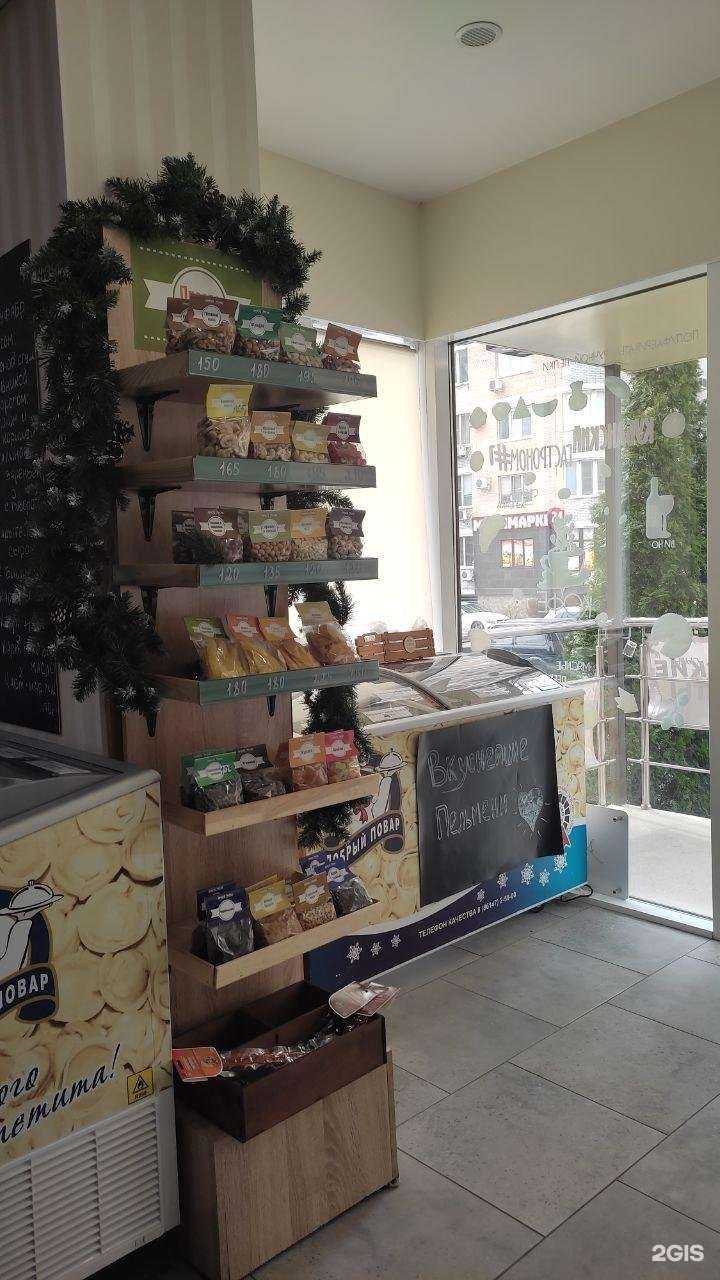 Отзывы на компанию Кубанский гастроном №1 в Краснодаре c фото
