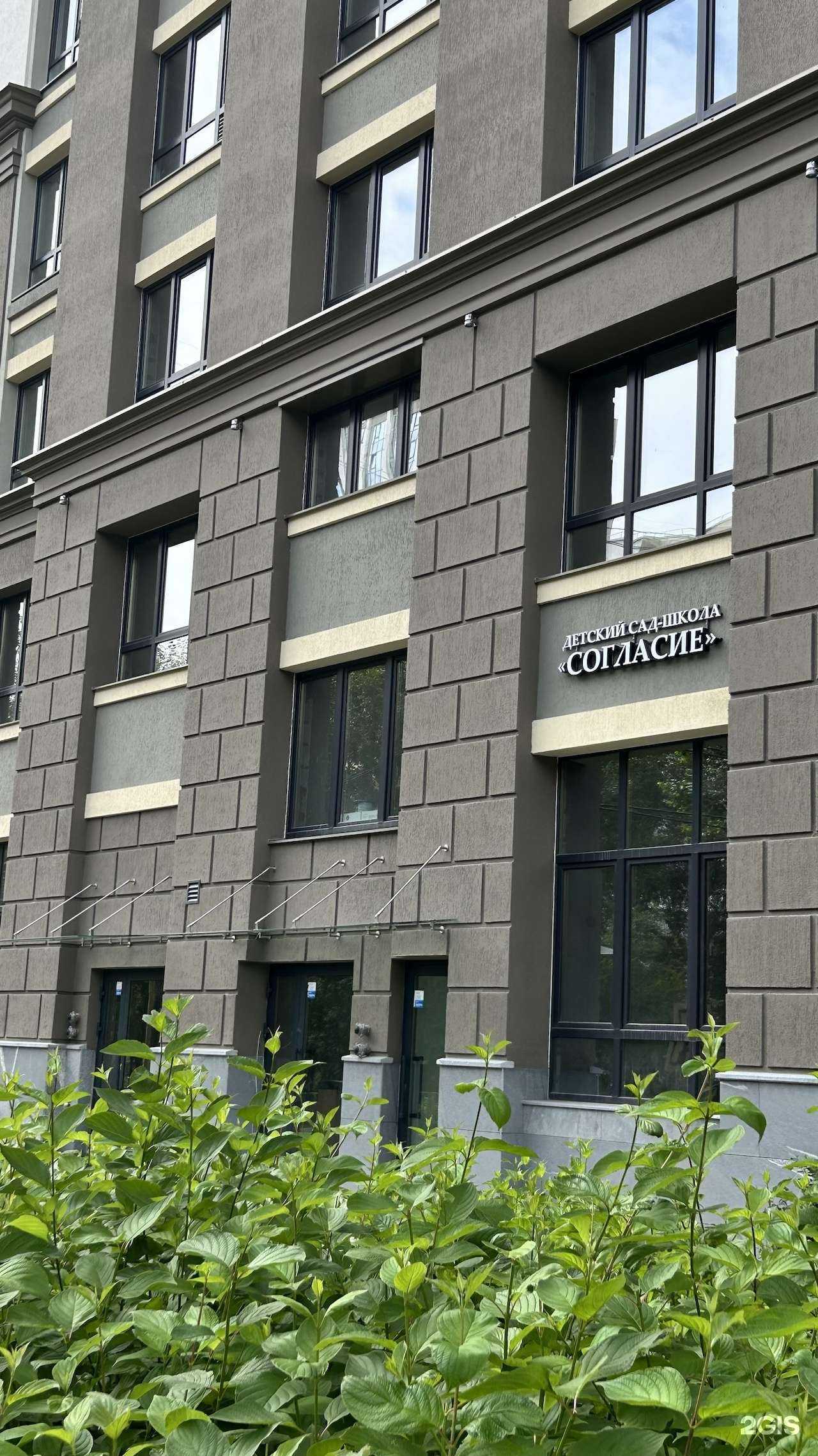 Отзывы на компанию Согласие в Екатеринбурге c фото