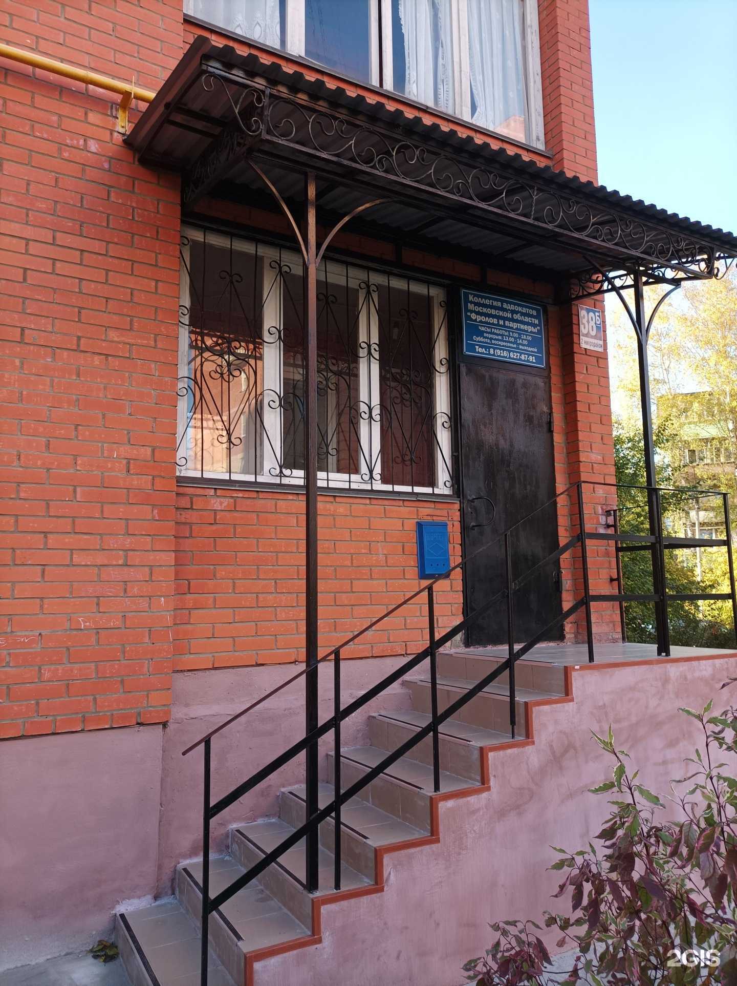 Отзывы на компанию Фролов и партнеры в г. Егорьевск c фото