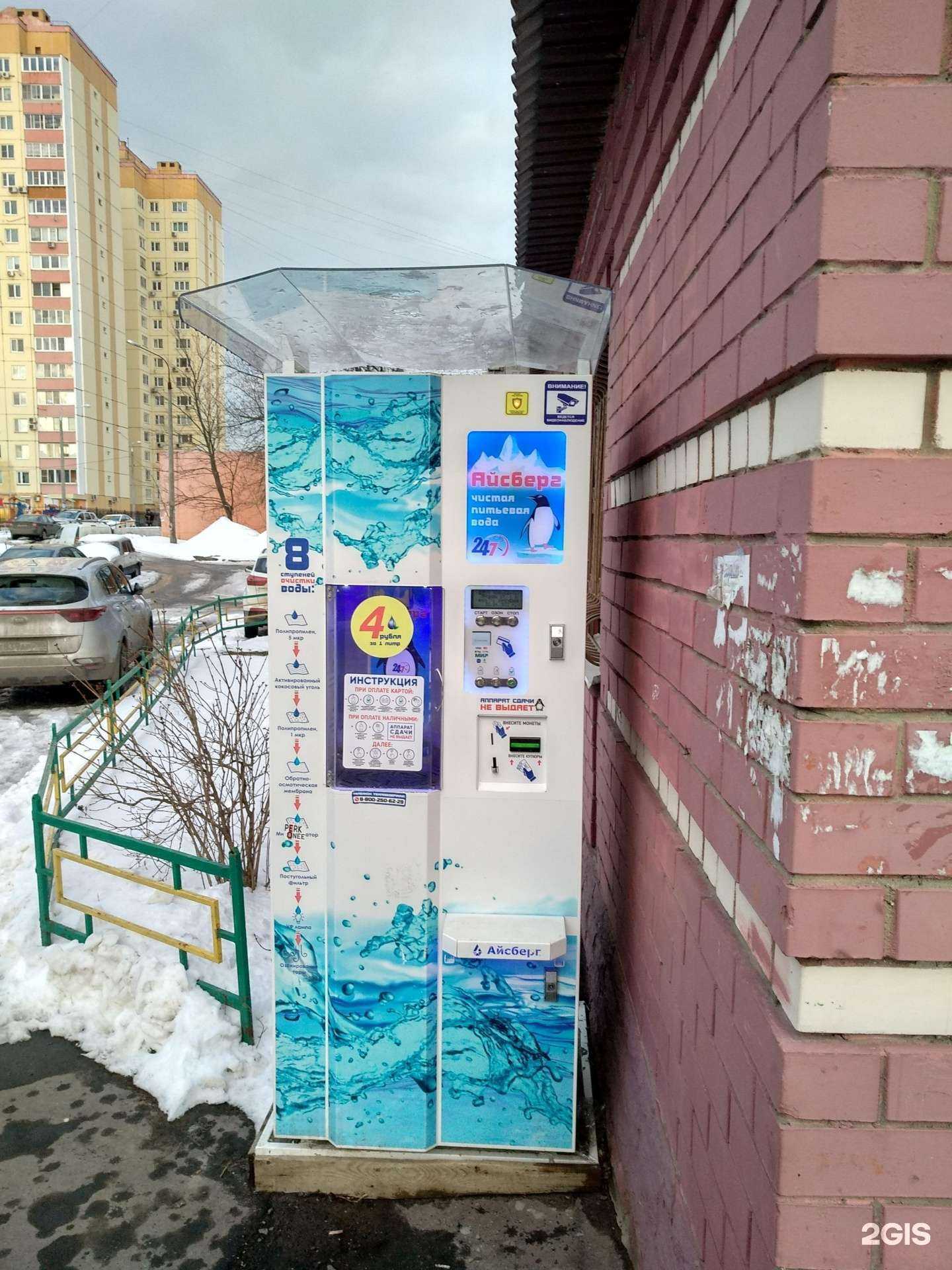 Отзывы на компанию Айсберг в Лыткарине c фото