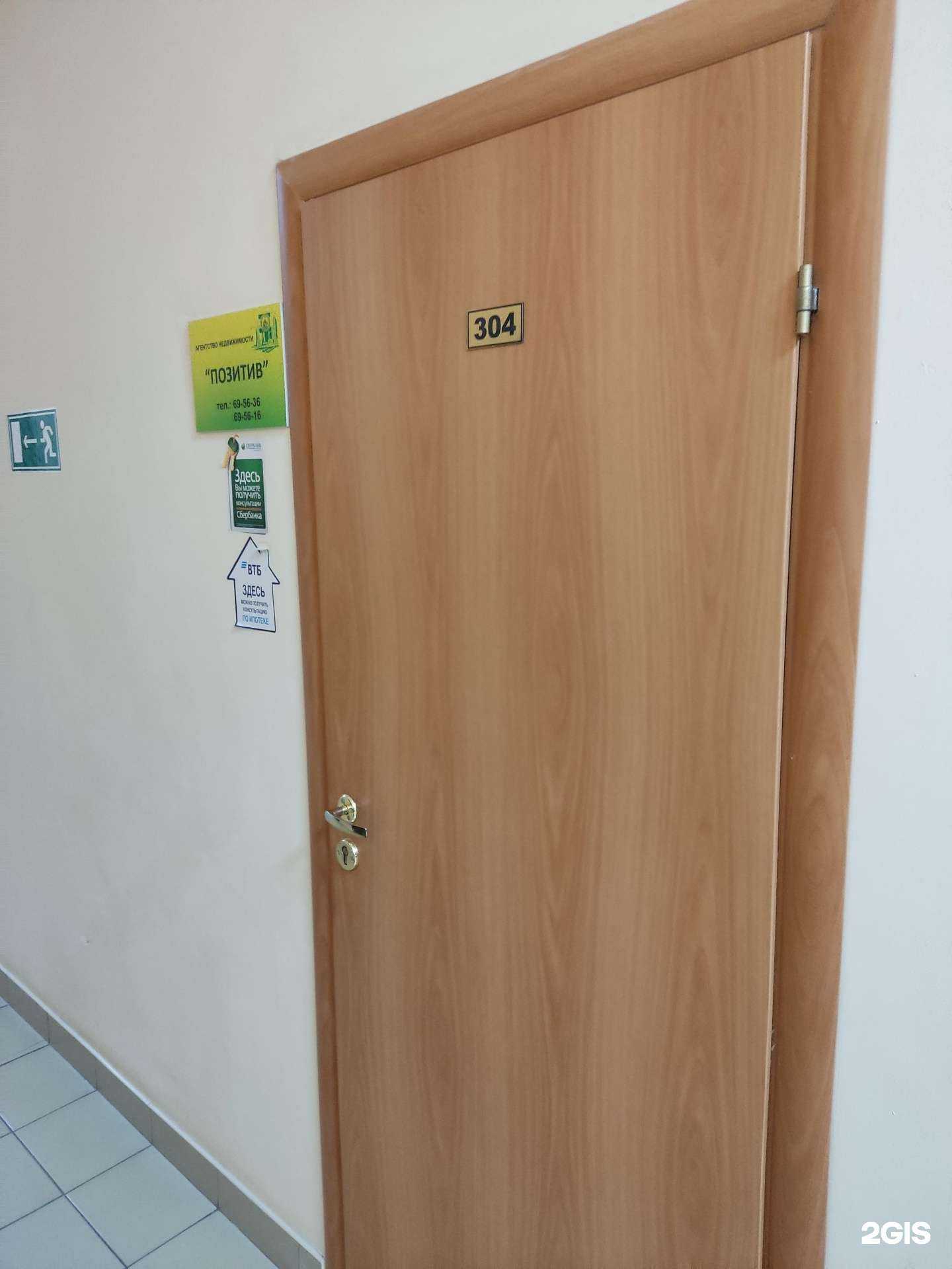 Отзывы на компанию Позитив в г. Барнаул c фото