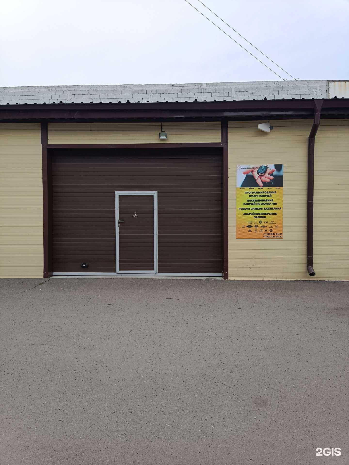 Отзывы на компанию ЗамокСервис 19 в Абакане c фото