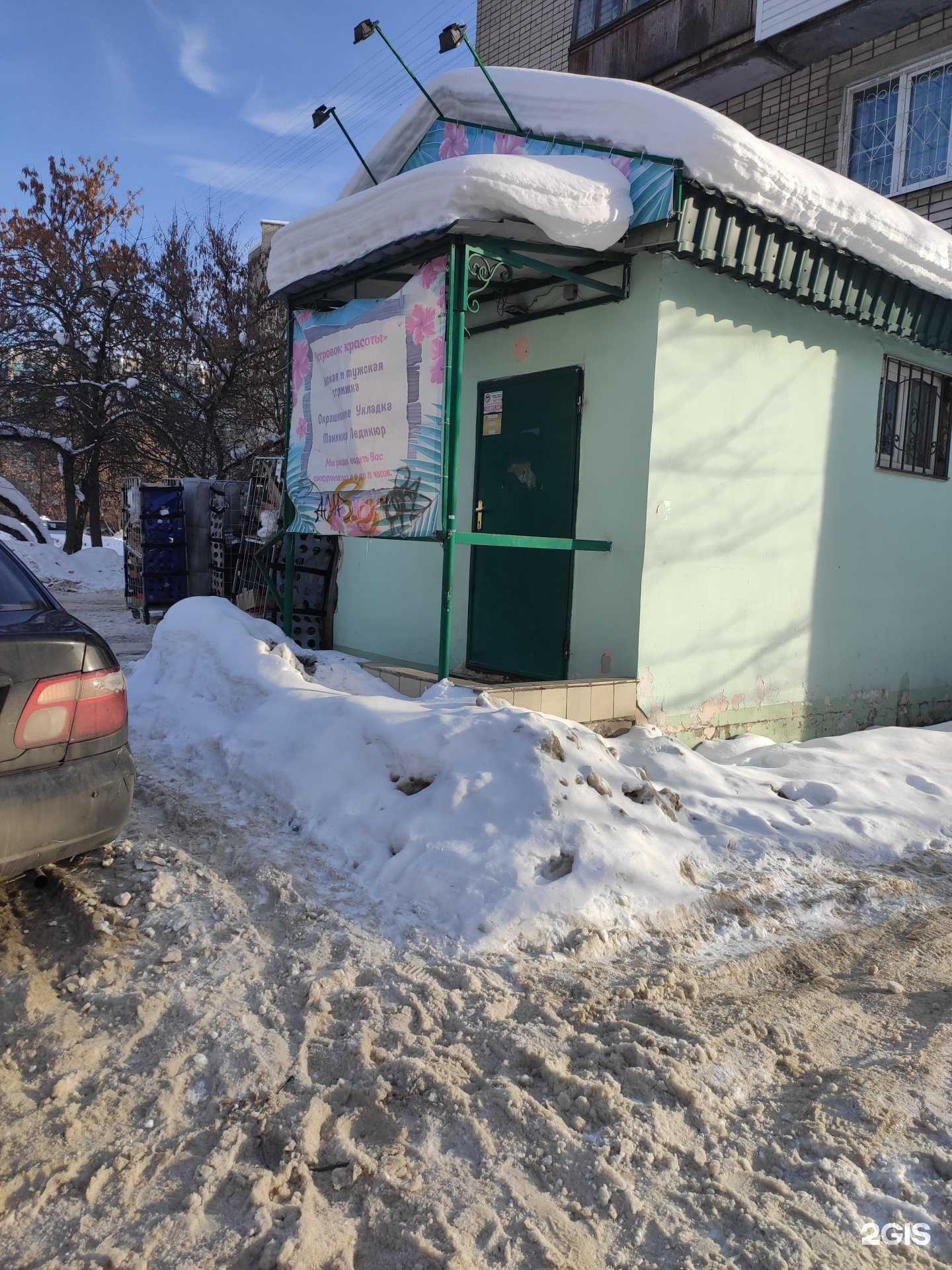 Отзывы на компанию Островок красоты в Дзержинске c фото