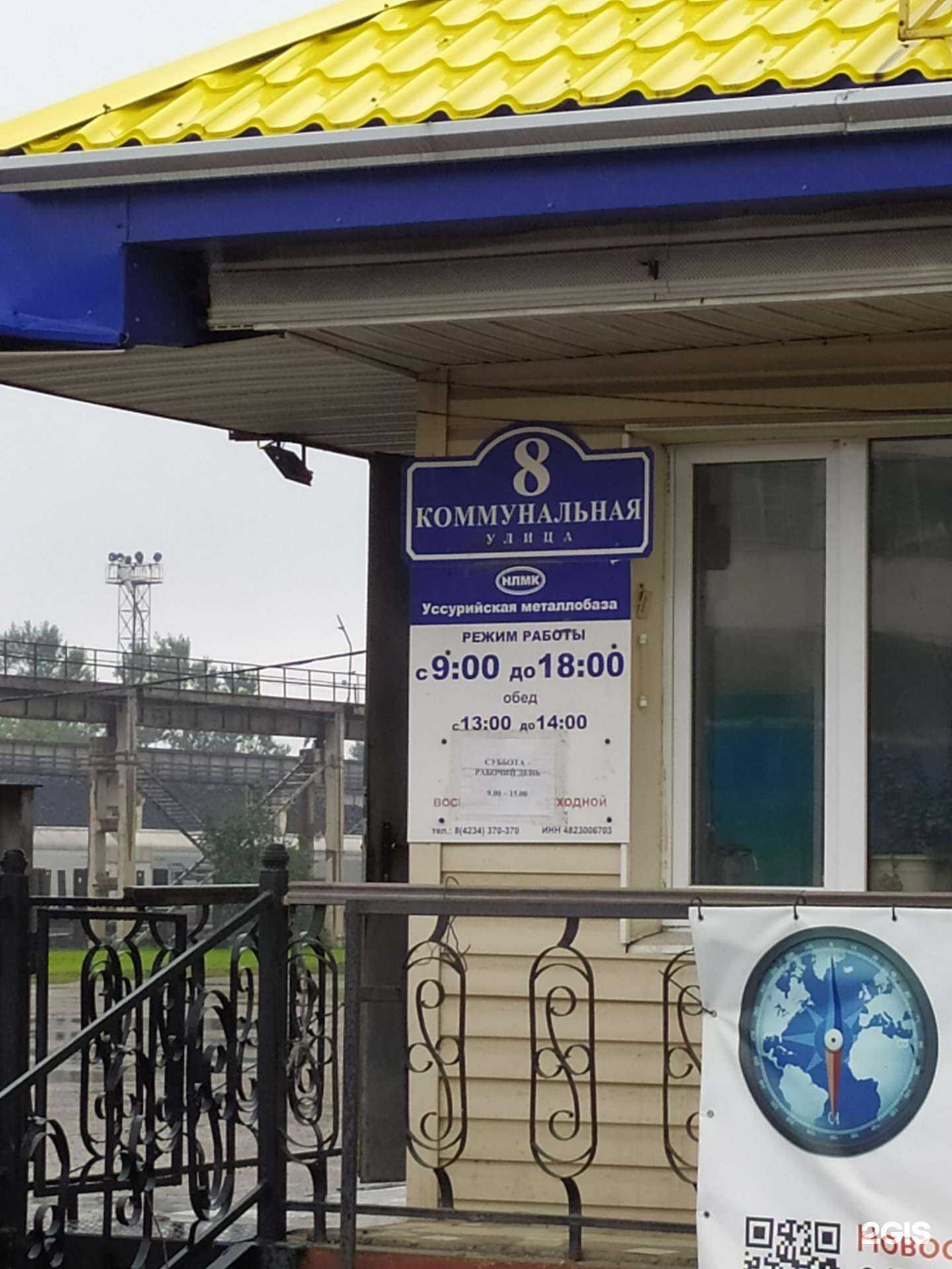 Отзывы на компанию Афина Паллада в Уссурийске c фото