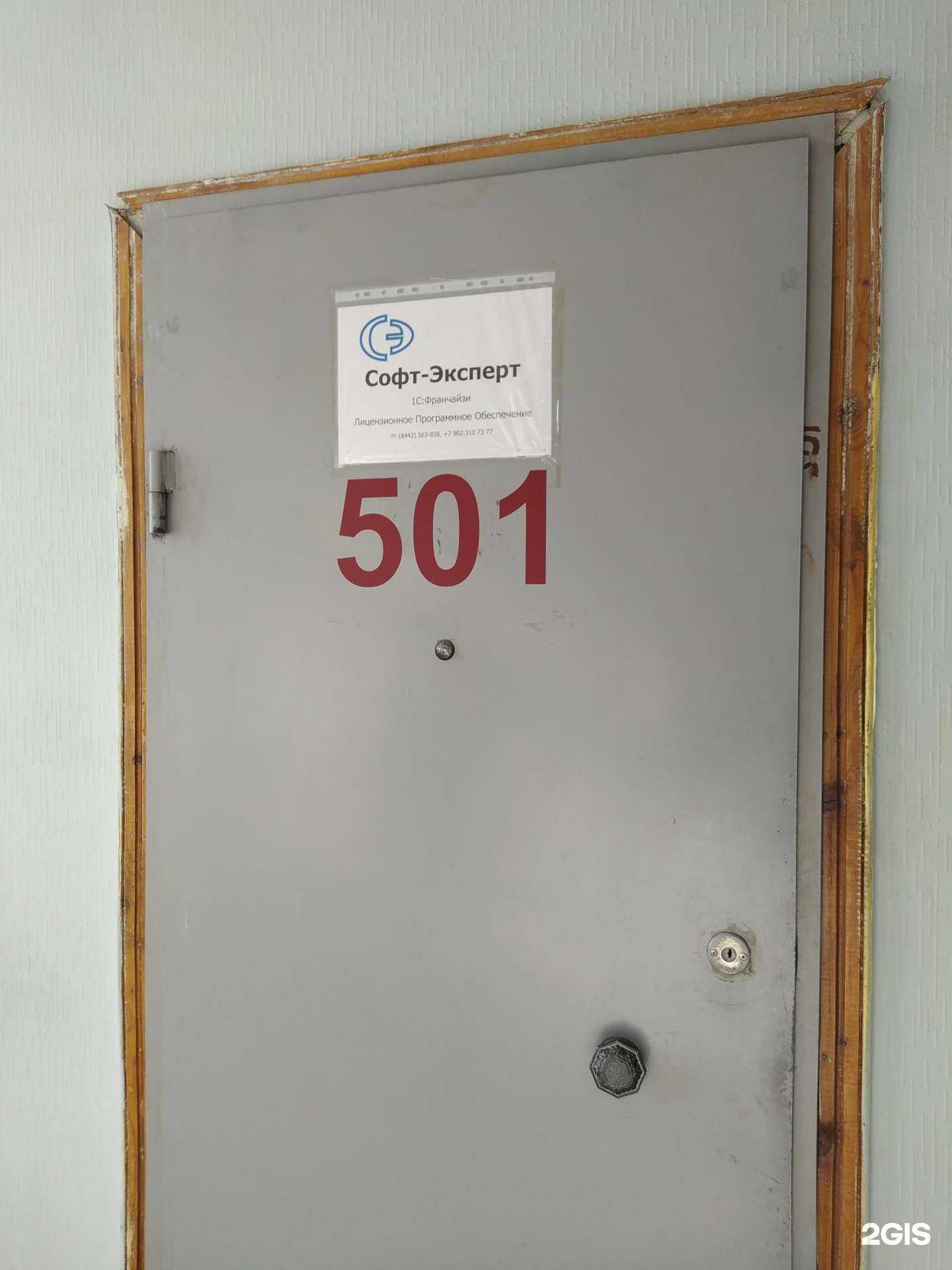 Отзывы на компанию Софт-Эксперт в г. Волгоград c фото