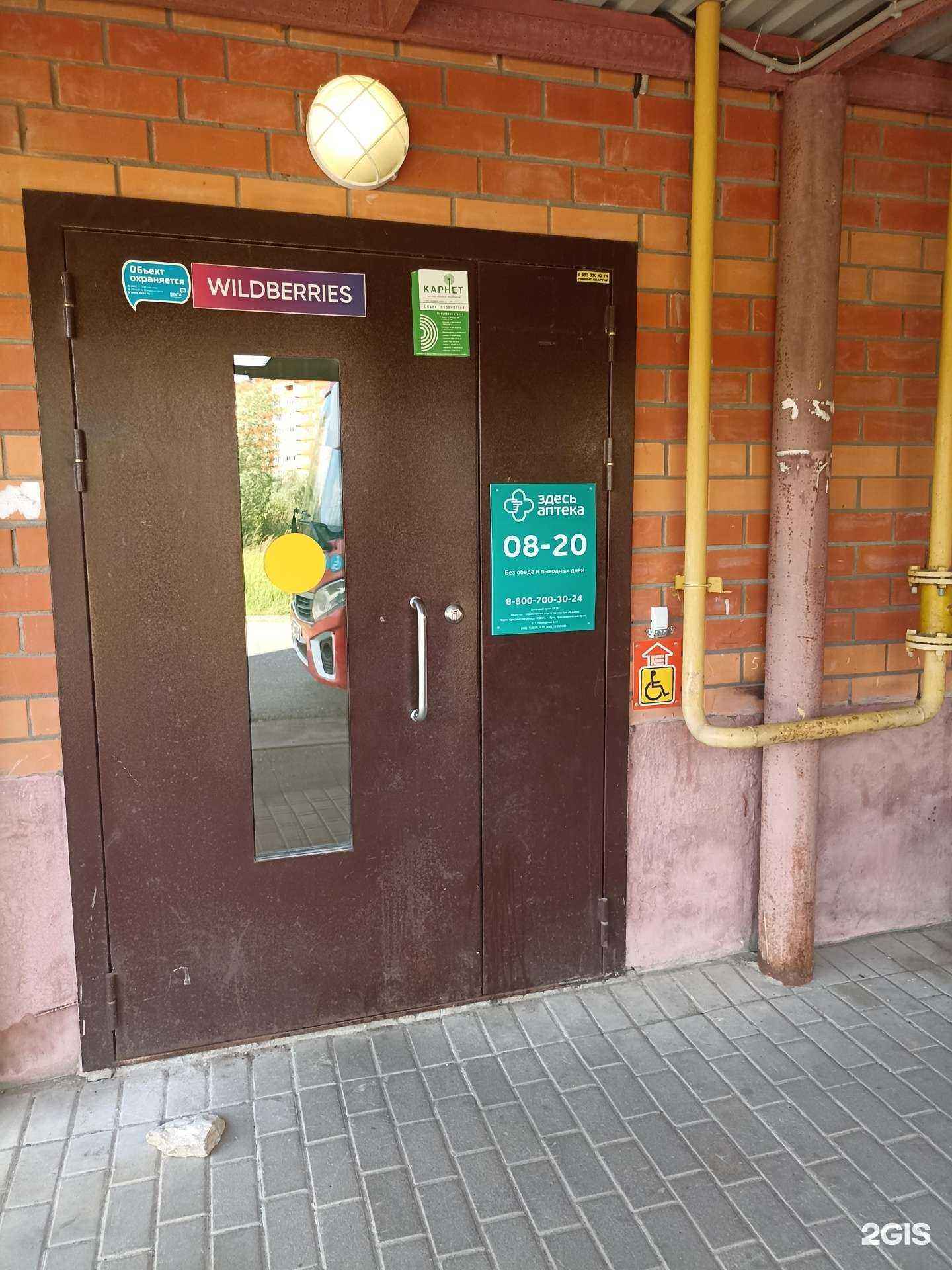 Отзывы на компанию Здесь аптека в г. Калуга c фото