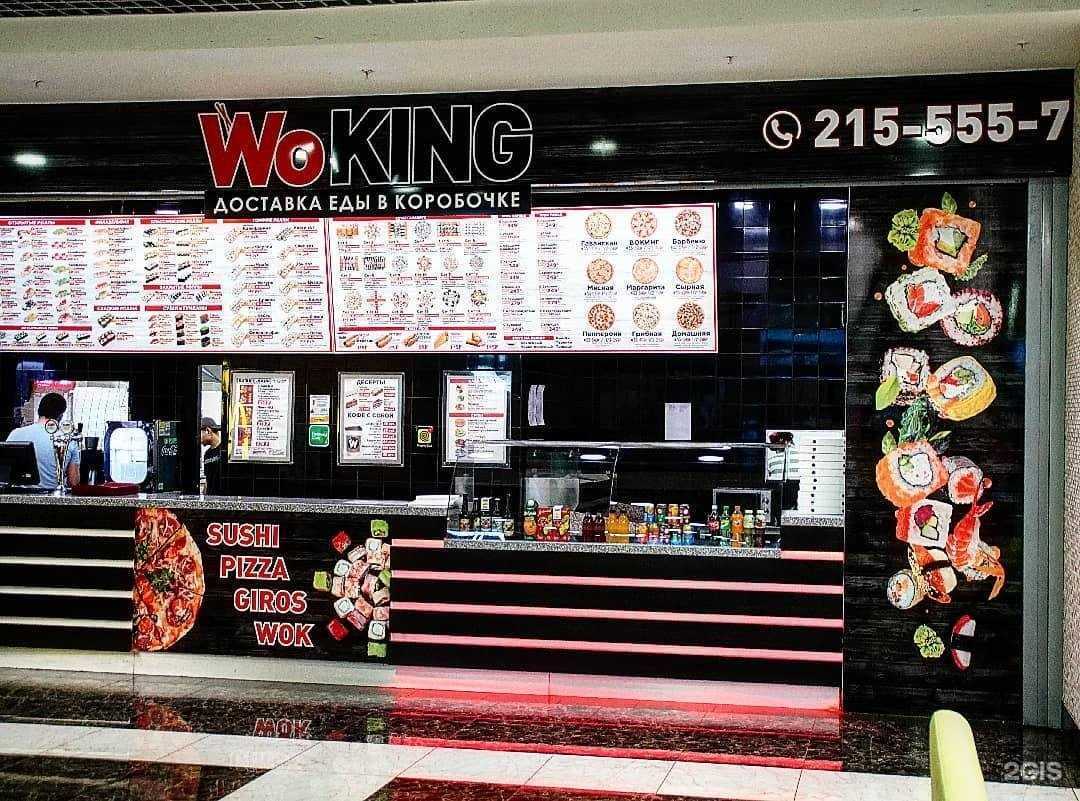 Отзывы на компанию WoKing  в г. Нижний Новгород c фото