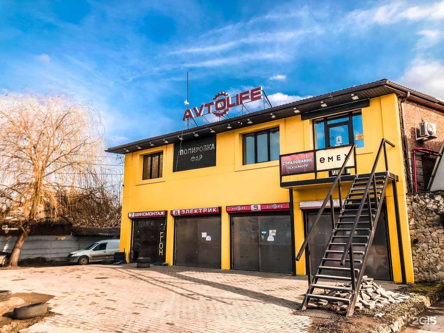 Отзывы на компанию Автолайф в Краснодаре c фото