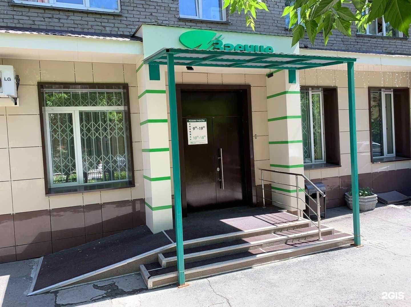 Отзывы на компанию Зрение в г. Новосибирск c фото