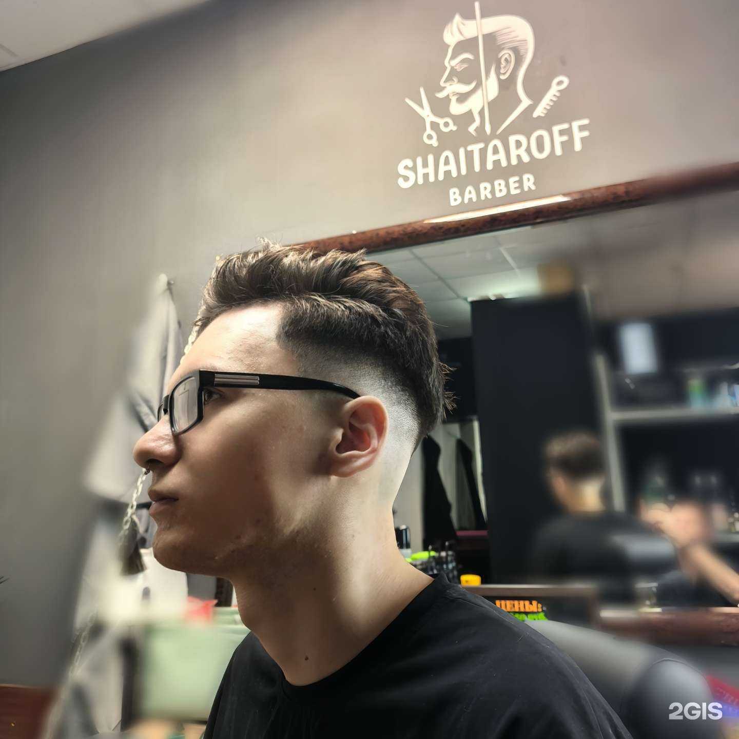Отзывы на компанию Shaitaroff Barber в Владивостоке c фото
