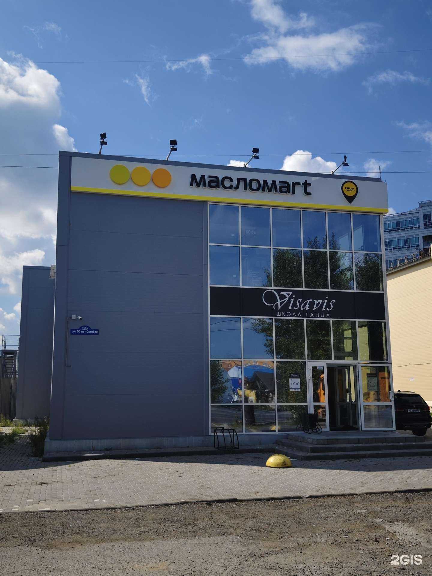 Отзывы на компанию Visavis в Тюмени c фото - фотография 2 из 2