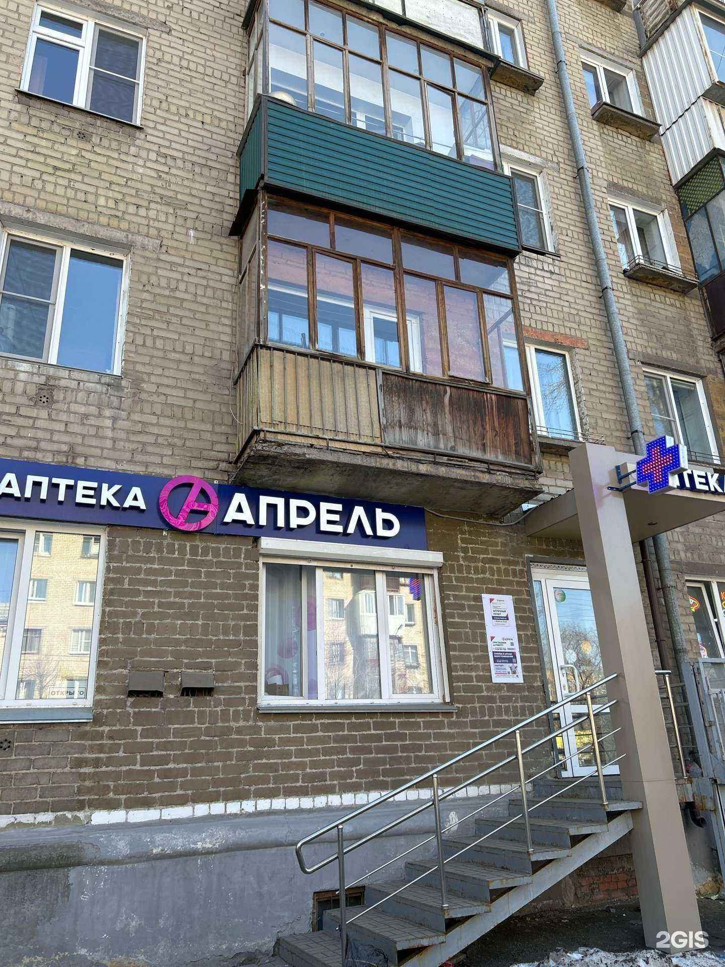 Отзывы на компанию Апрель в Челябинске c фото