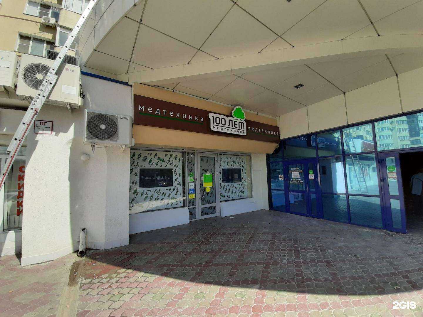 Отзывы на компанию 100 лет Медтехника в Ставрополе c фото