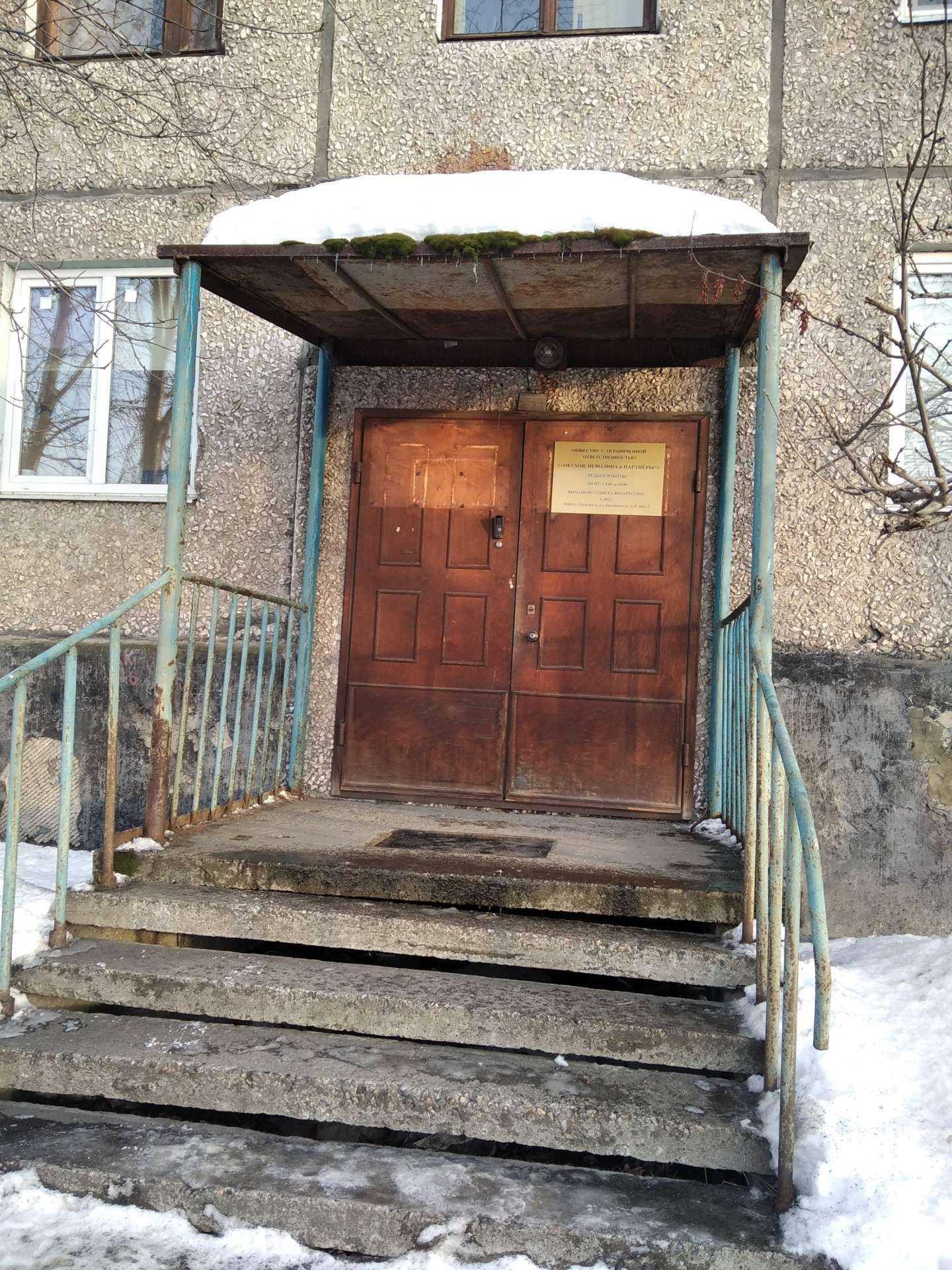 Отзывы на компанию Обухов, Неволина и партнëры в Мурманске c фото