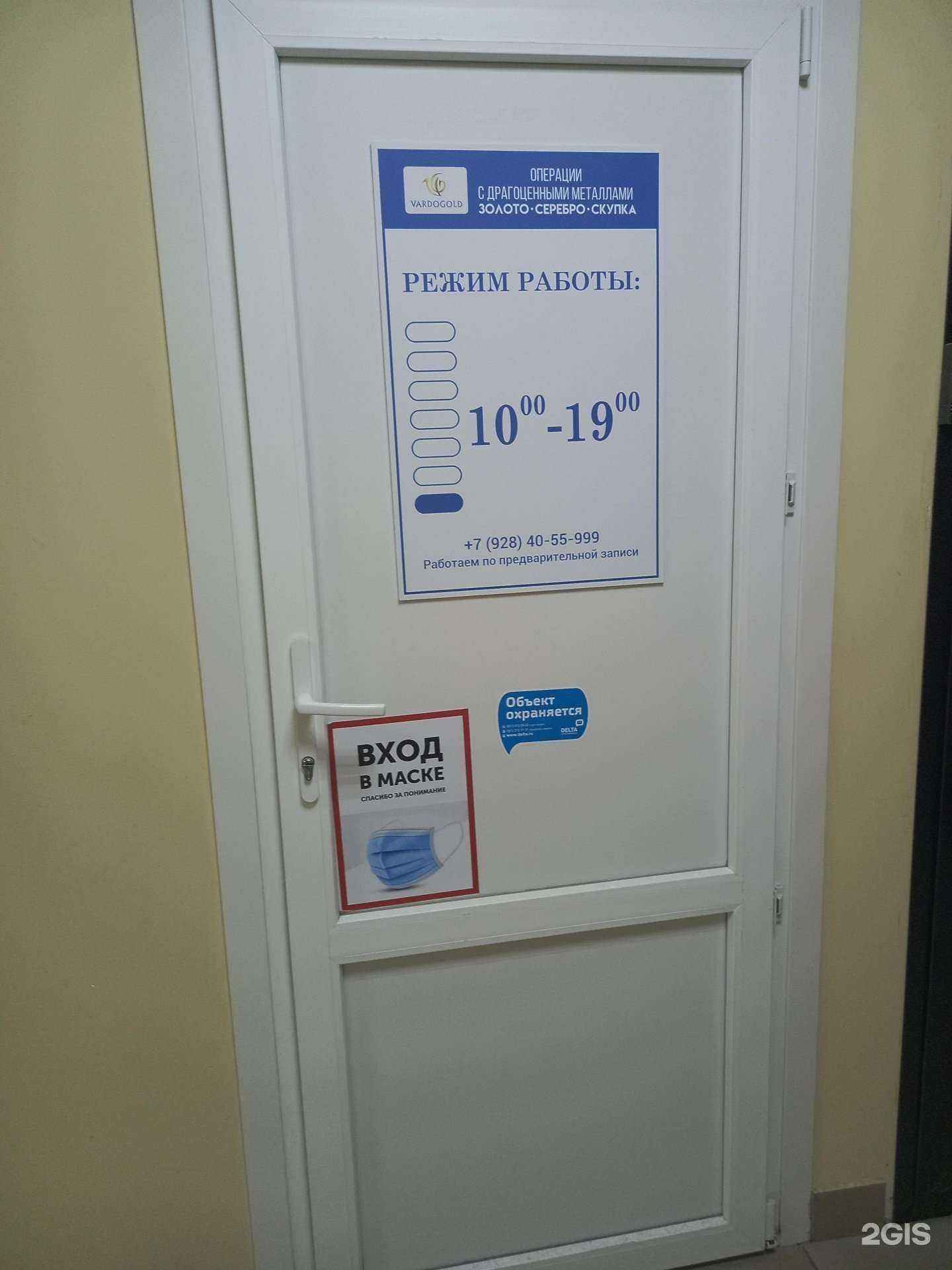 Отзывы на компанию Vardogold в г. Краснодар c фото