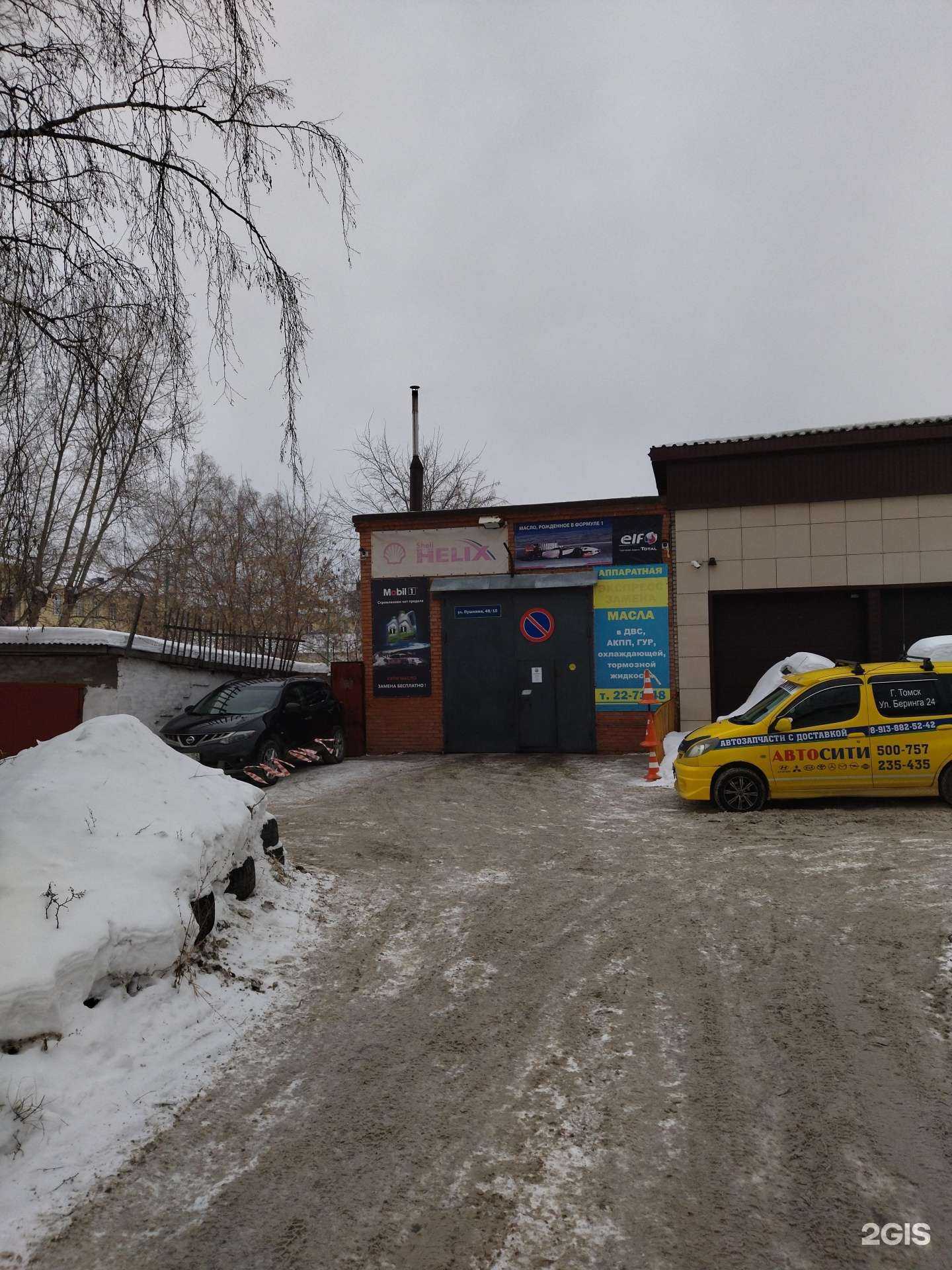 Отзывы на компанию Автоэвакуатор-Томск в Томске c фото