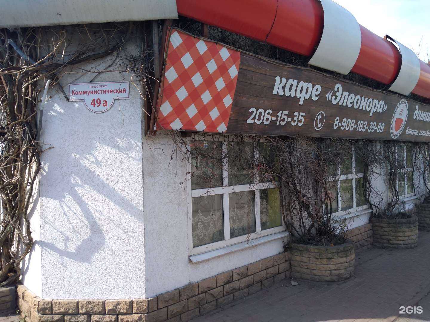 Отзывы на компанию Элеонора в Ростове-на-Дону c фото