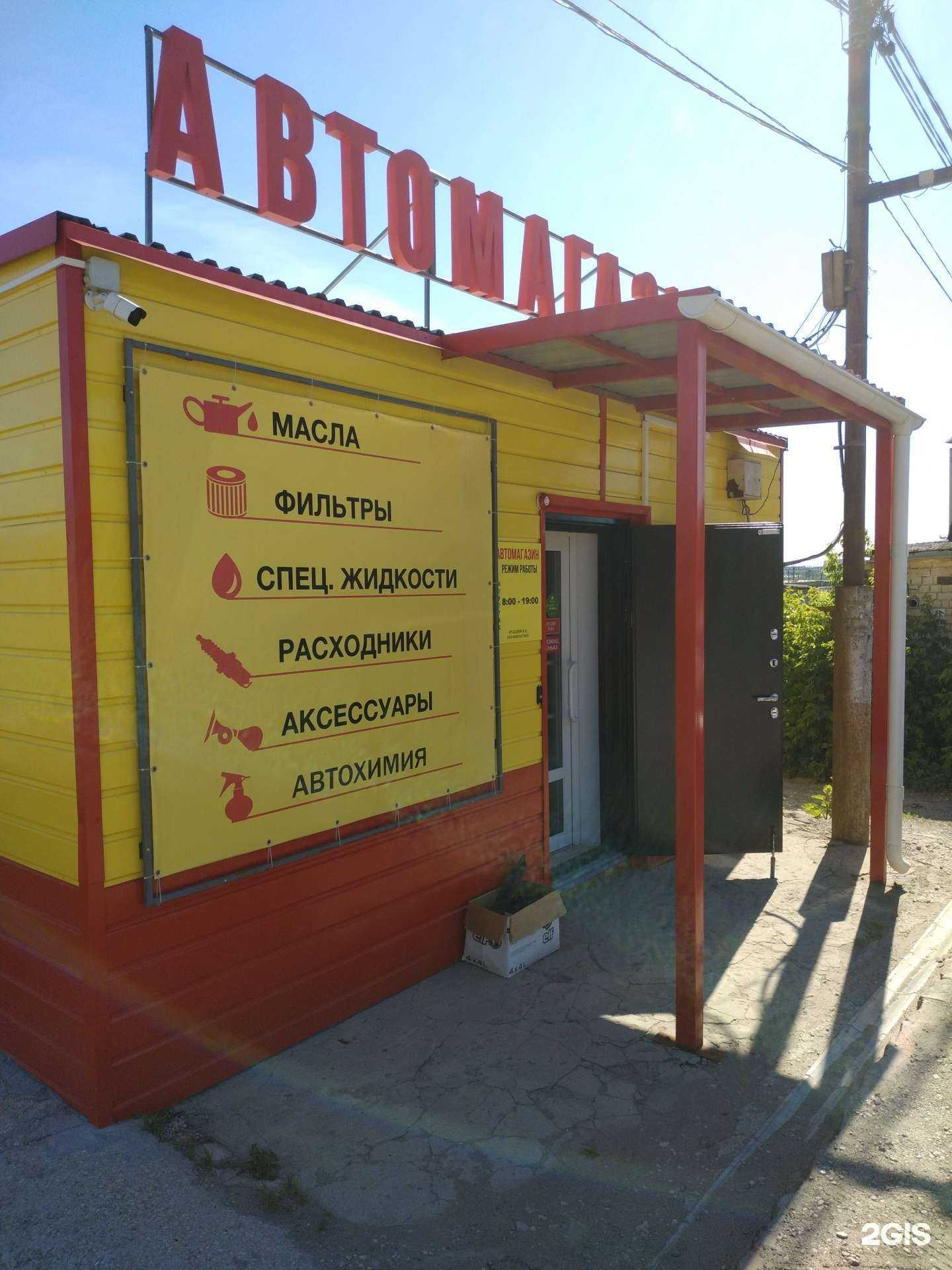 Отзывы на компанию Магазин автозапчастей и аксессуаров в Саратове c фото