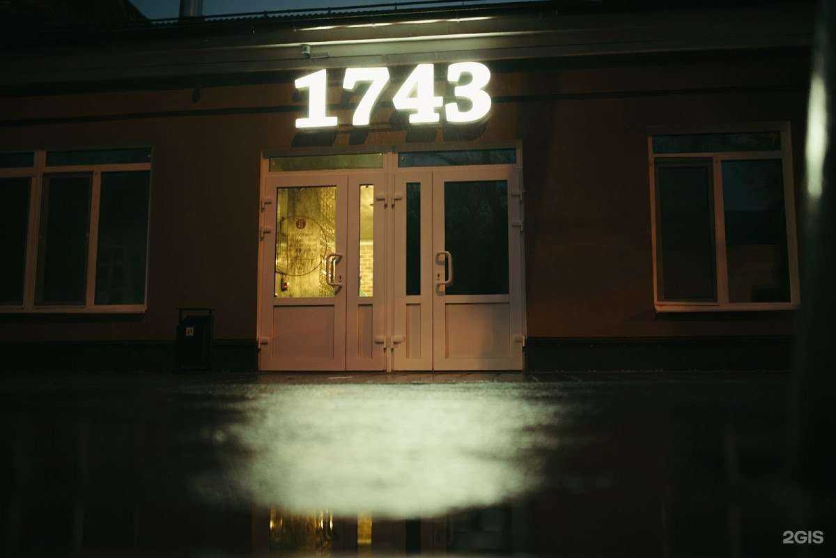 Отзывы на компанию 1743 в Оренбурге c фото