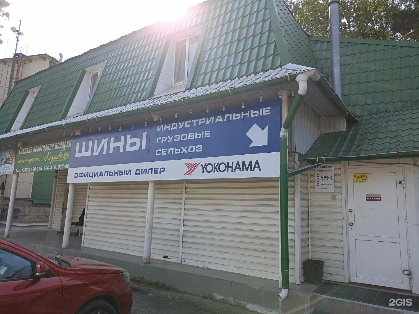 Отзывы на компанию Роскар в Тюмени c фото - фотография 2 из 2