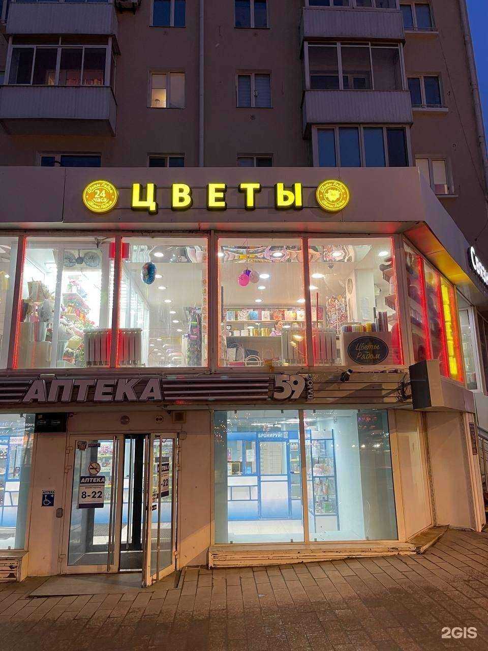 Отзывы на компанию Цветы Рядом в г. Пермь c фото