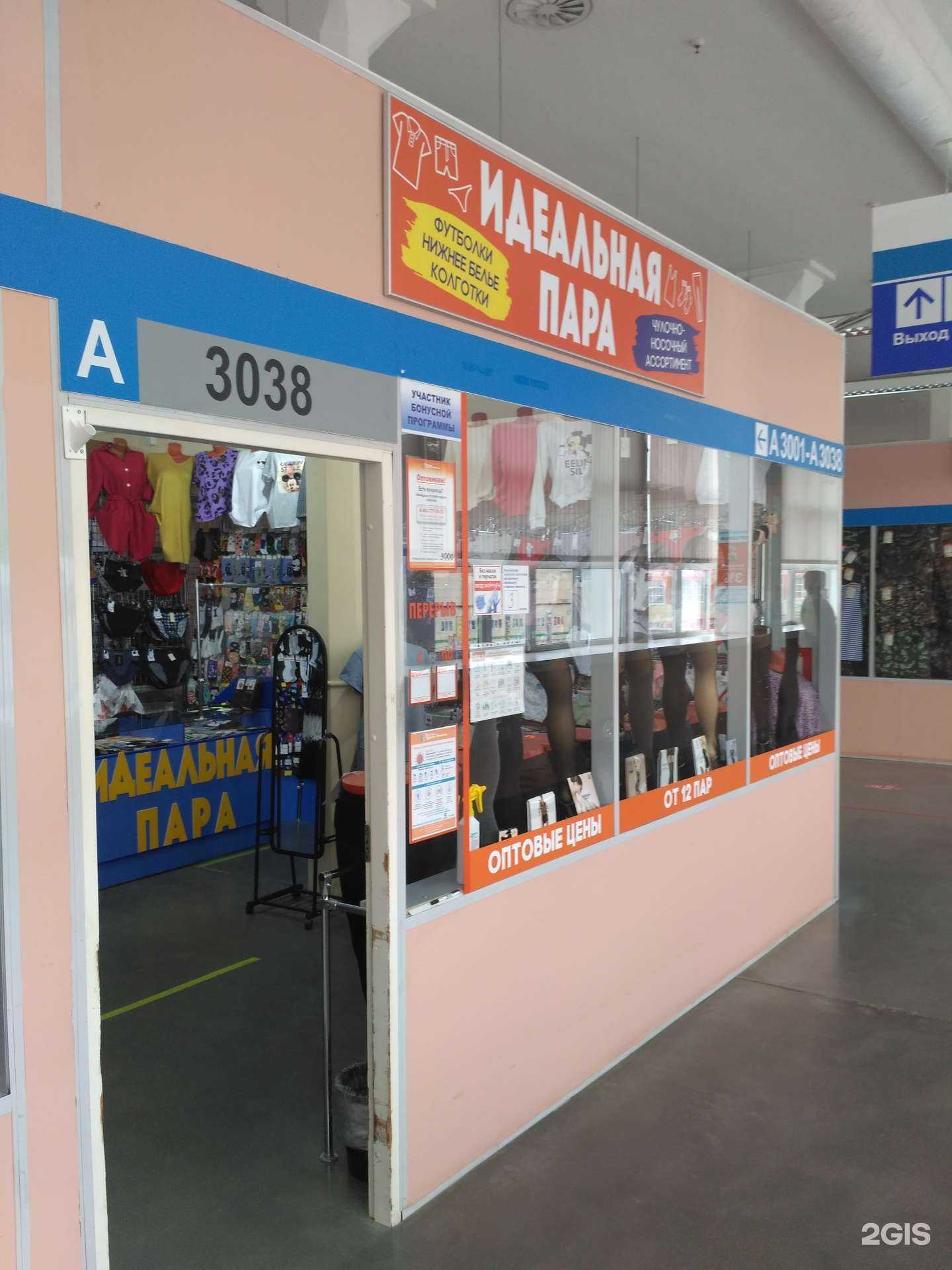 Отзывы на компанию Идеальная пара в Иванове c фото