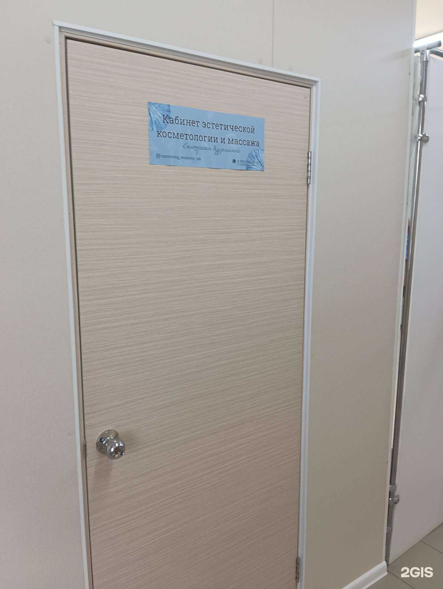 Отзывы на компанию Кабинет эстетической косметологии и массажа в Новосибирске c фото