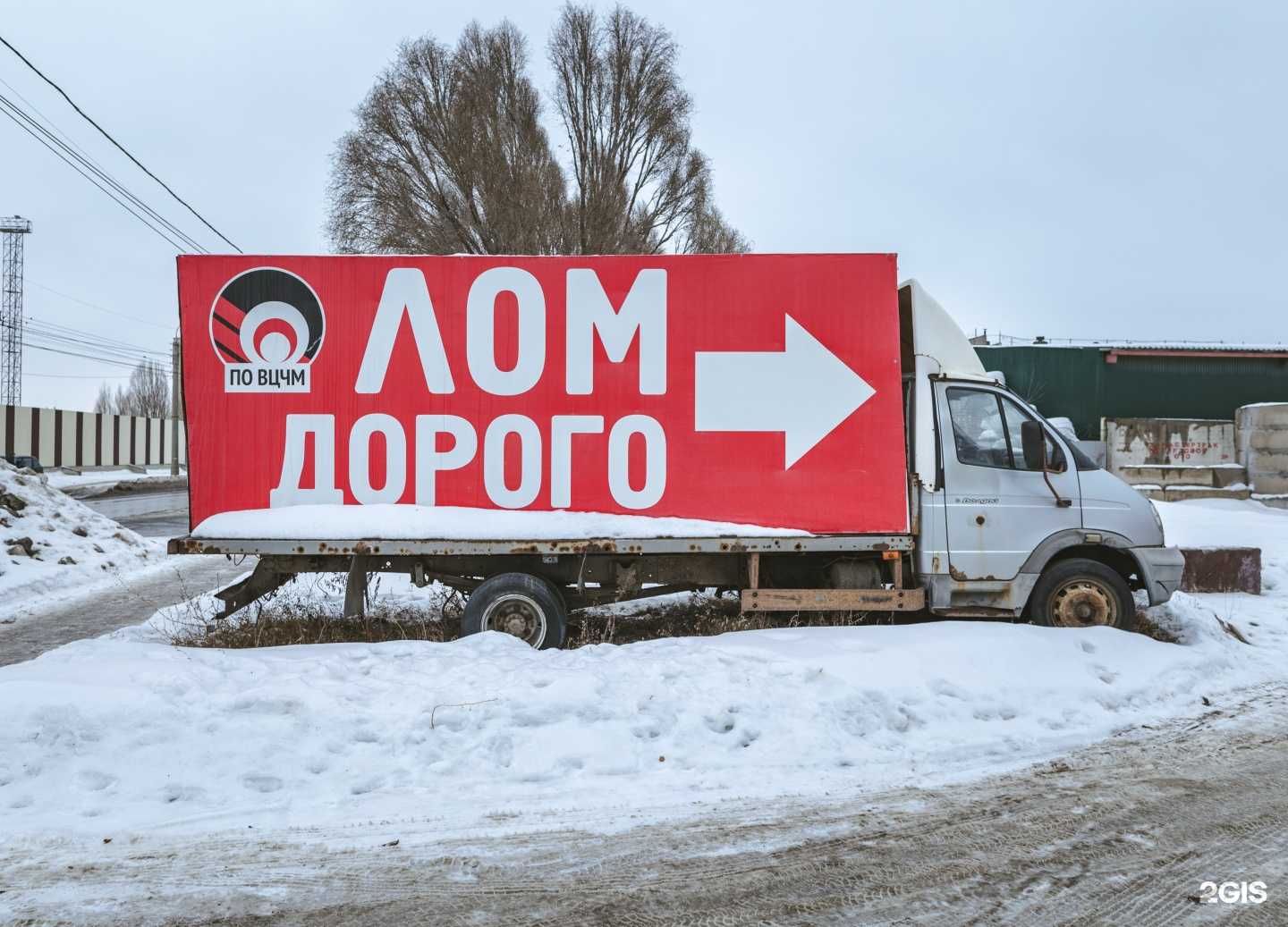 Отзывы на компанию ВторЦветЧерМет в Самаре c фото