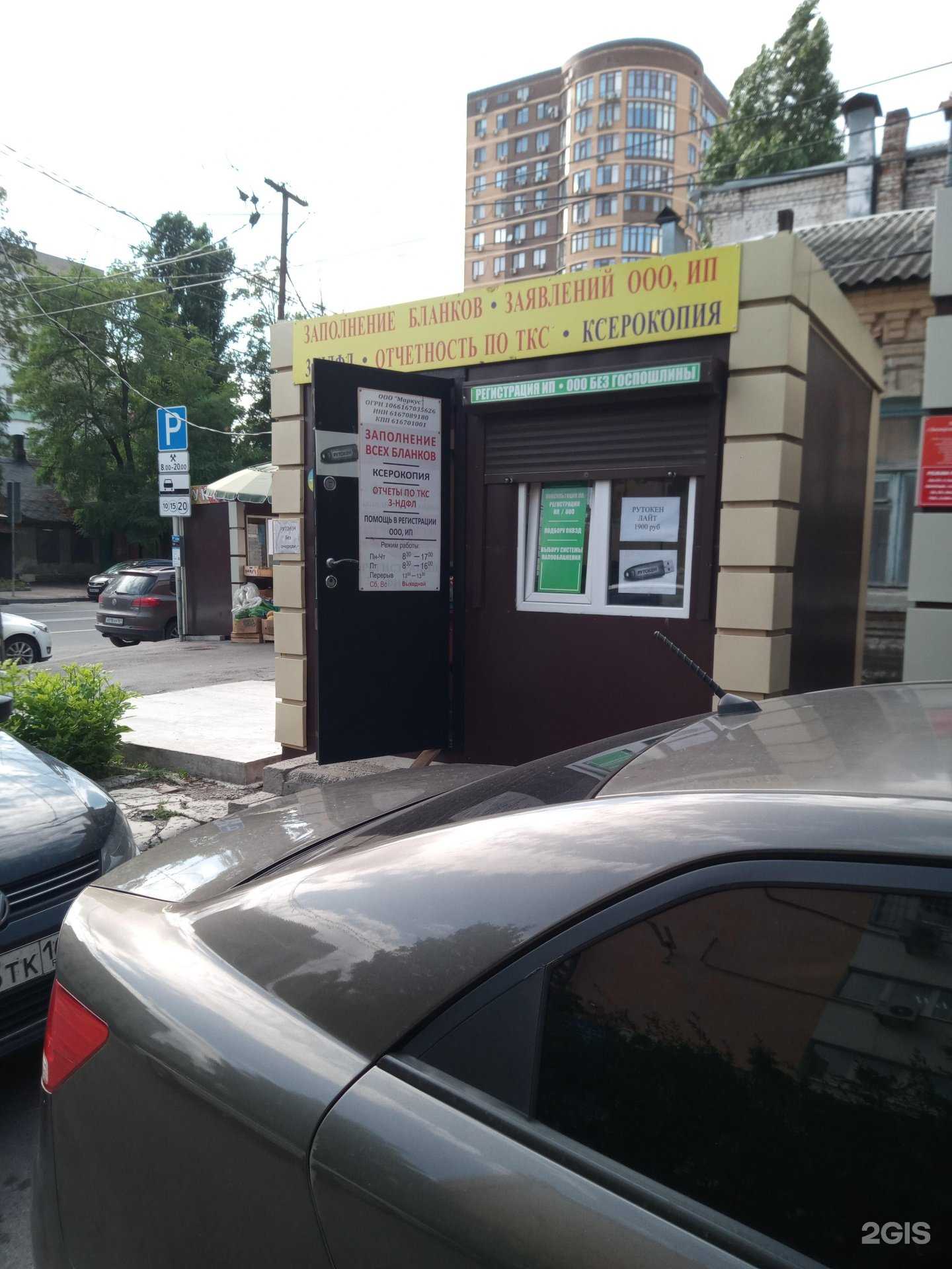 Отзывы на компанию Маркус в Ростове-на-Дону c фото