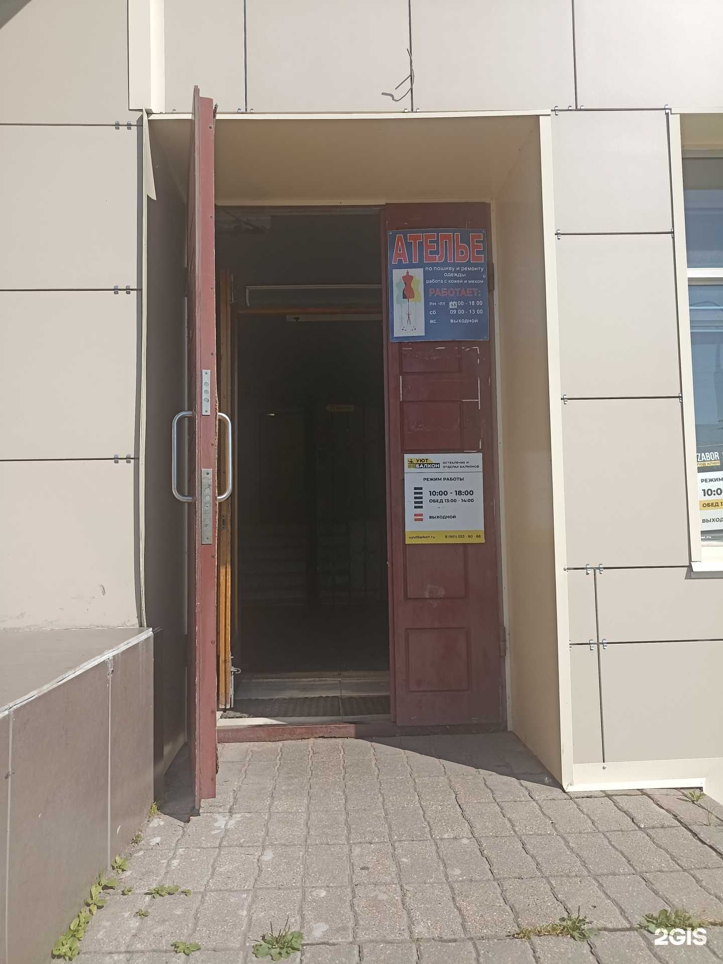 Отзывы на компанию Уют балкон в г. Рыбинск c фото