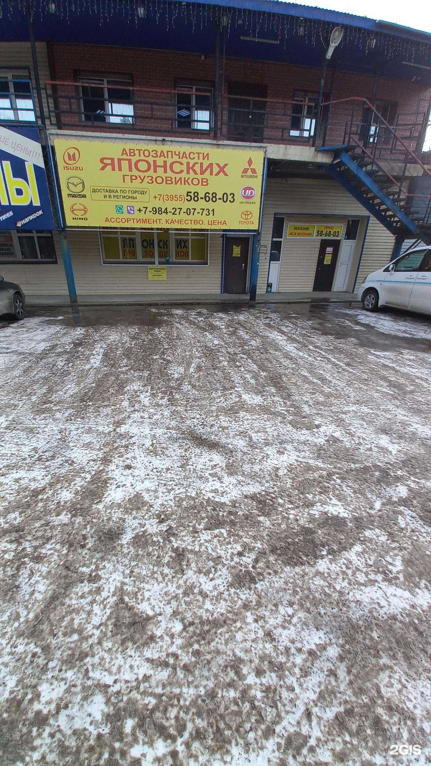 Отзывы на компанию Вся Япония в г. Ангарск c фото