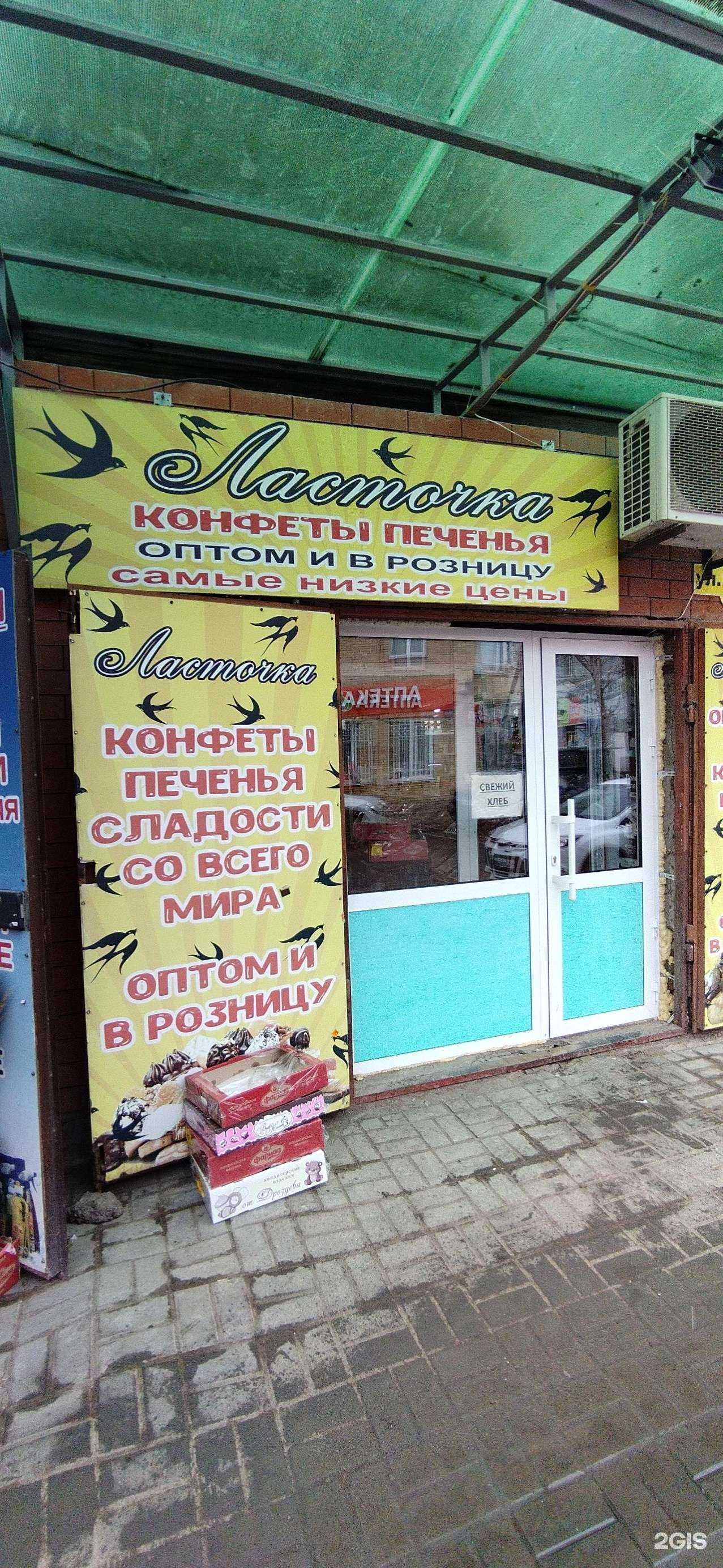 Отзывы на компанию Ласточка в Астрахани c фото