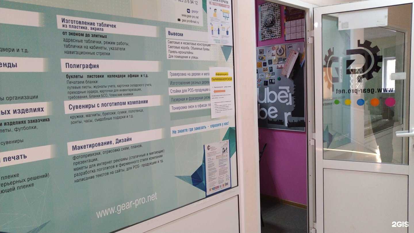 Отзывы на компанию Gear-pro в Павловском Посаде c фото