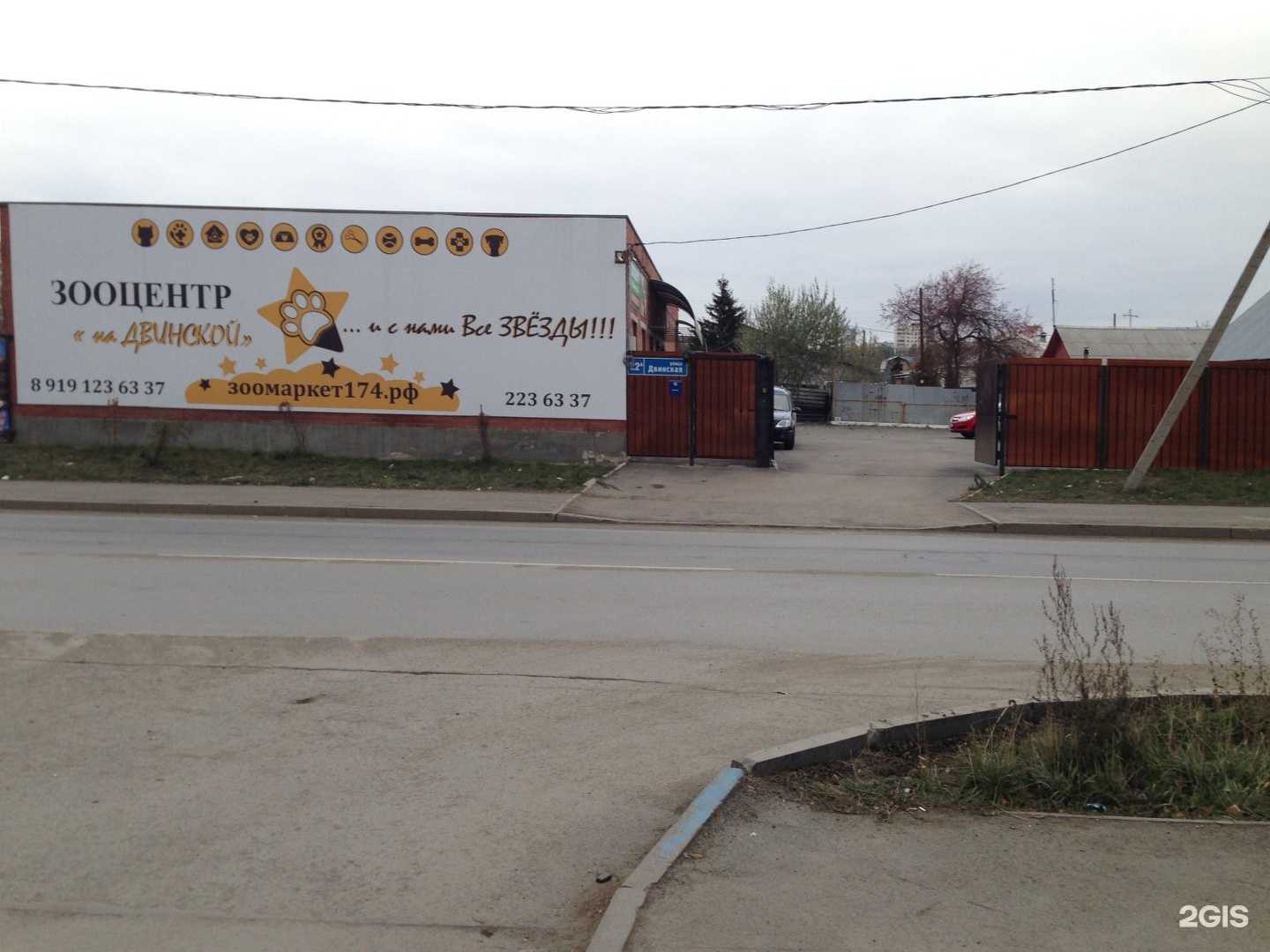 Отзывы на компанию PrimaGroom в Челябинске c фото - фотография 2 из 2