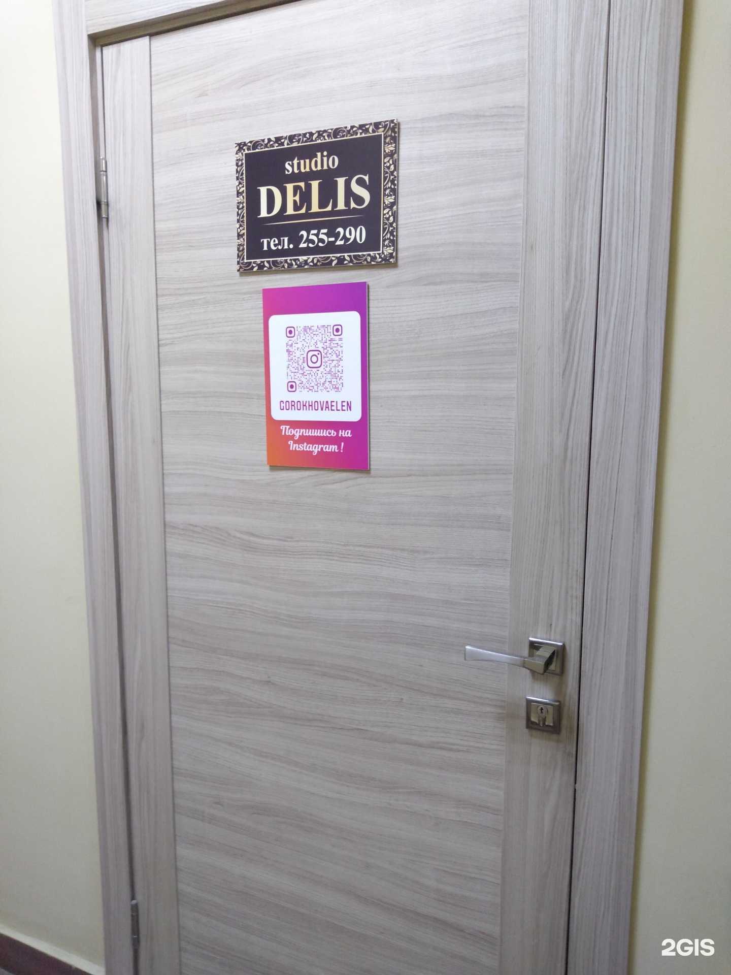 Отзывы на компанию Delis в г. Оренбург c фото