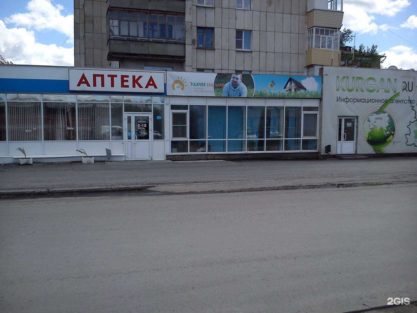 Отзывы на компанию Здоровье в Кургане c фото - фотография 2 из 2