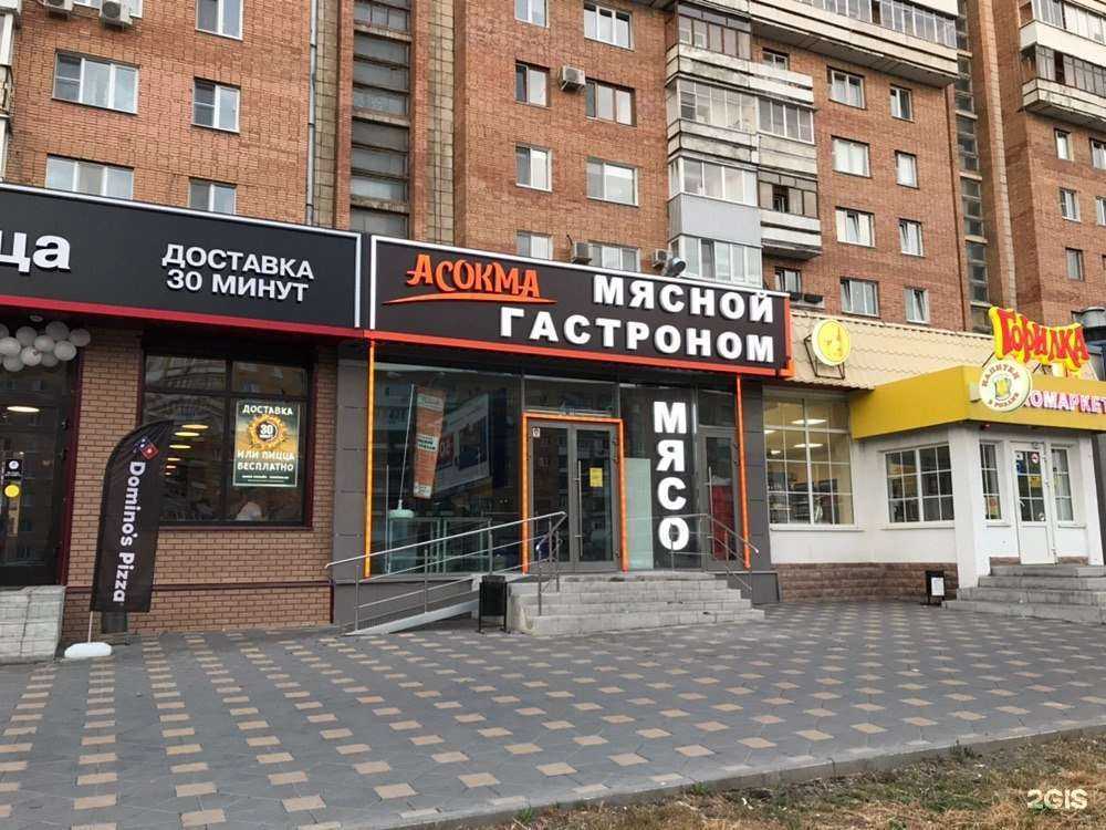 Отзывы на компанию Асокма в Самаре c фото