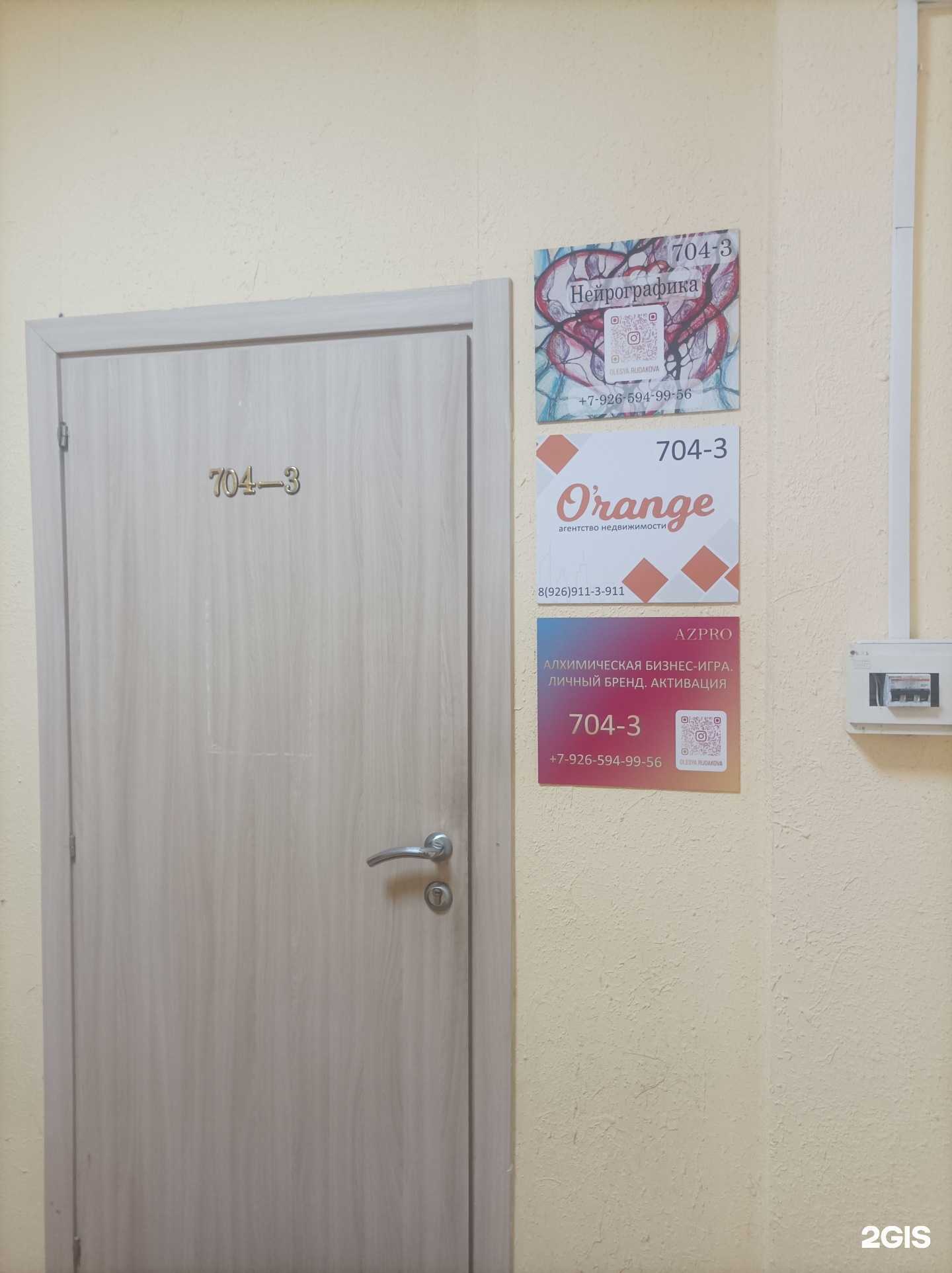 Отзывы на компанию Azpro в г. Щёлково c фото