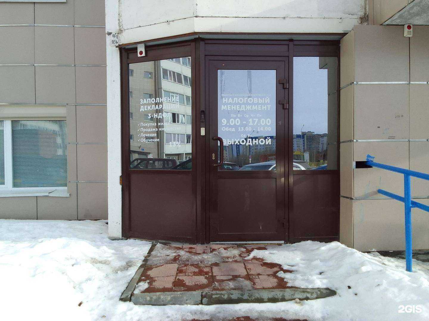 Отзывы на компанию Налоговый менеджмент в Сургуте c фото