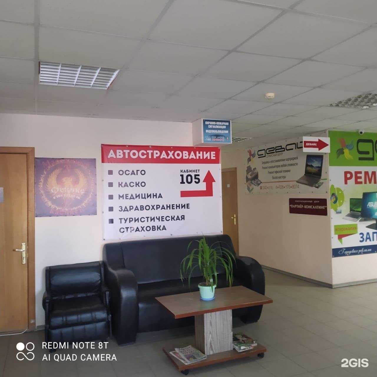 Отзывы на компанию Страховой центр в г. Волгодонск c фото