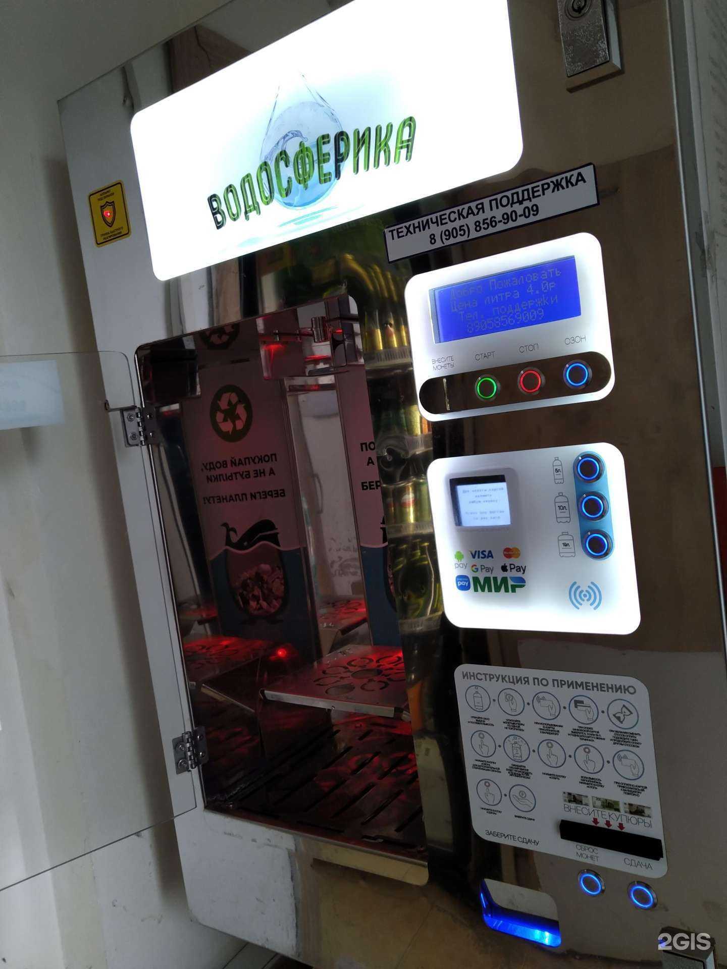 Отзывы на компанию Водосферика в г. Балашиха c фото