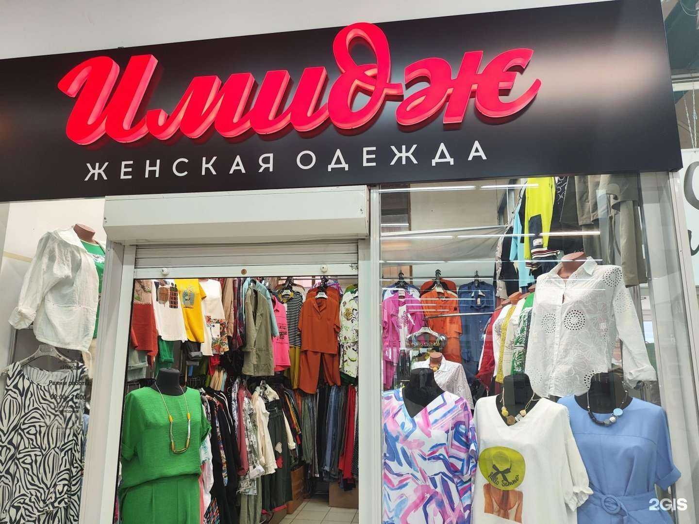 Отзывы на компанию Имидж в Тюмени c фото