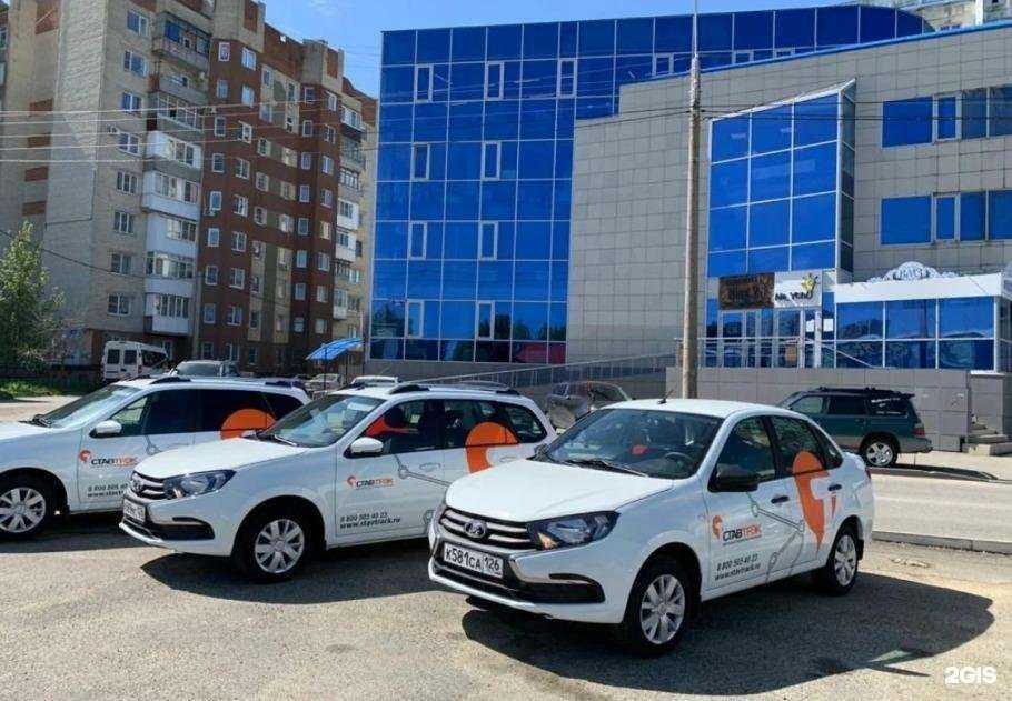 Отзывы на компанию Ставтрэк в Ставрополе c фото