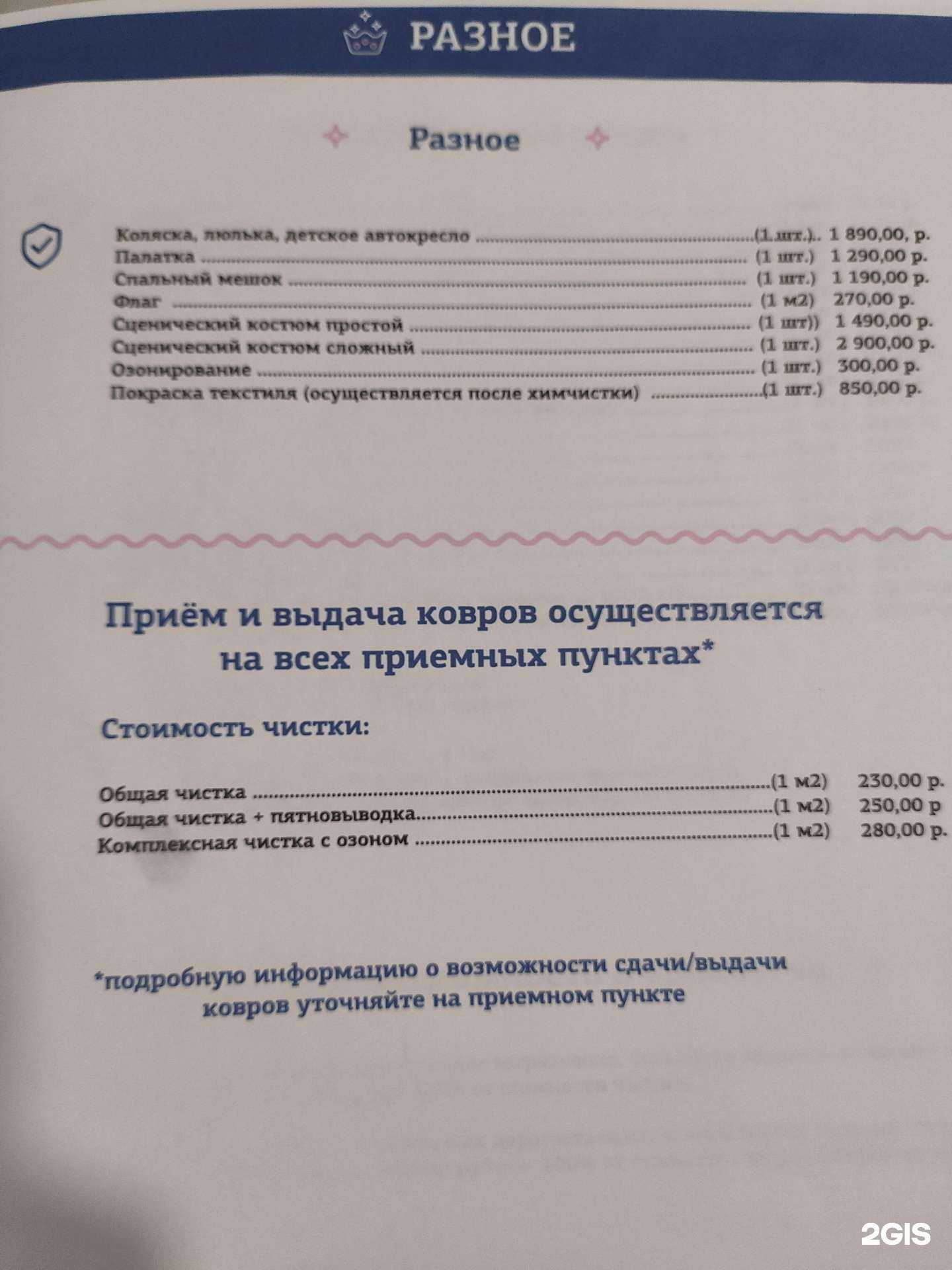 Отзывы на компанию Родня в Калаче-на-Дону c фото