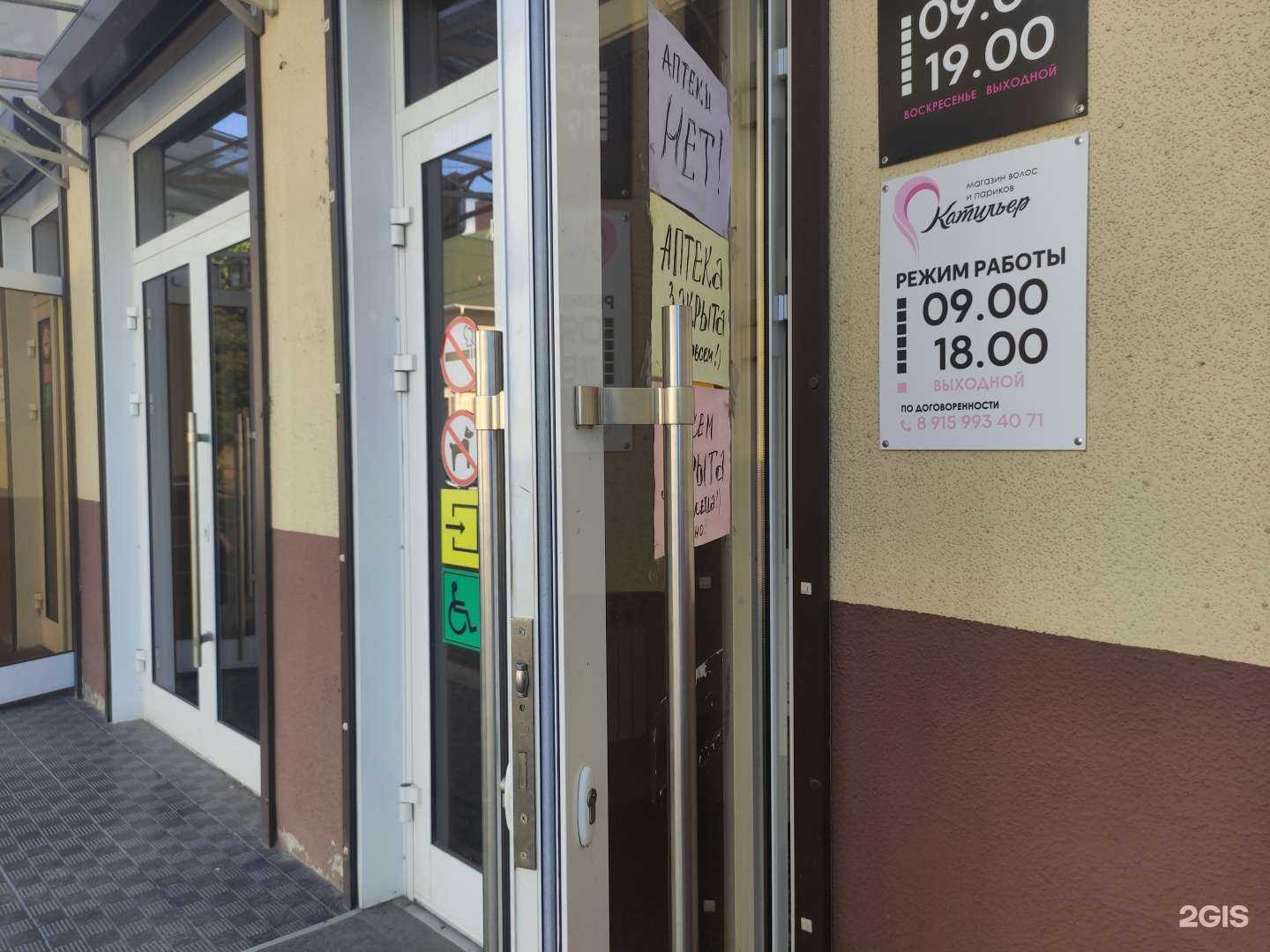 Отзывы на компанию Pink в Рыбинске c фото