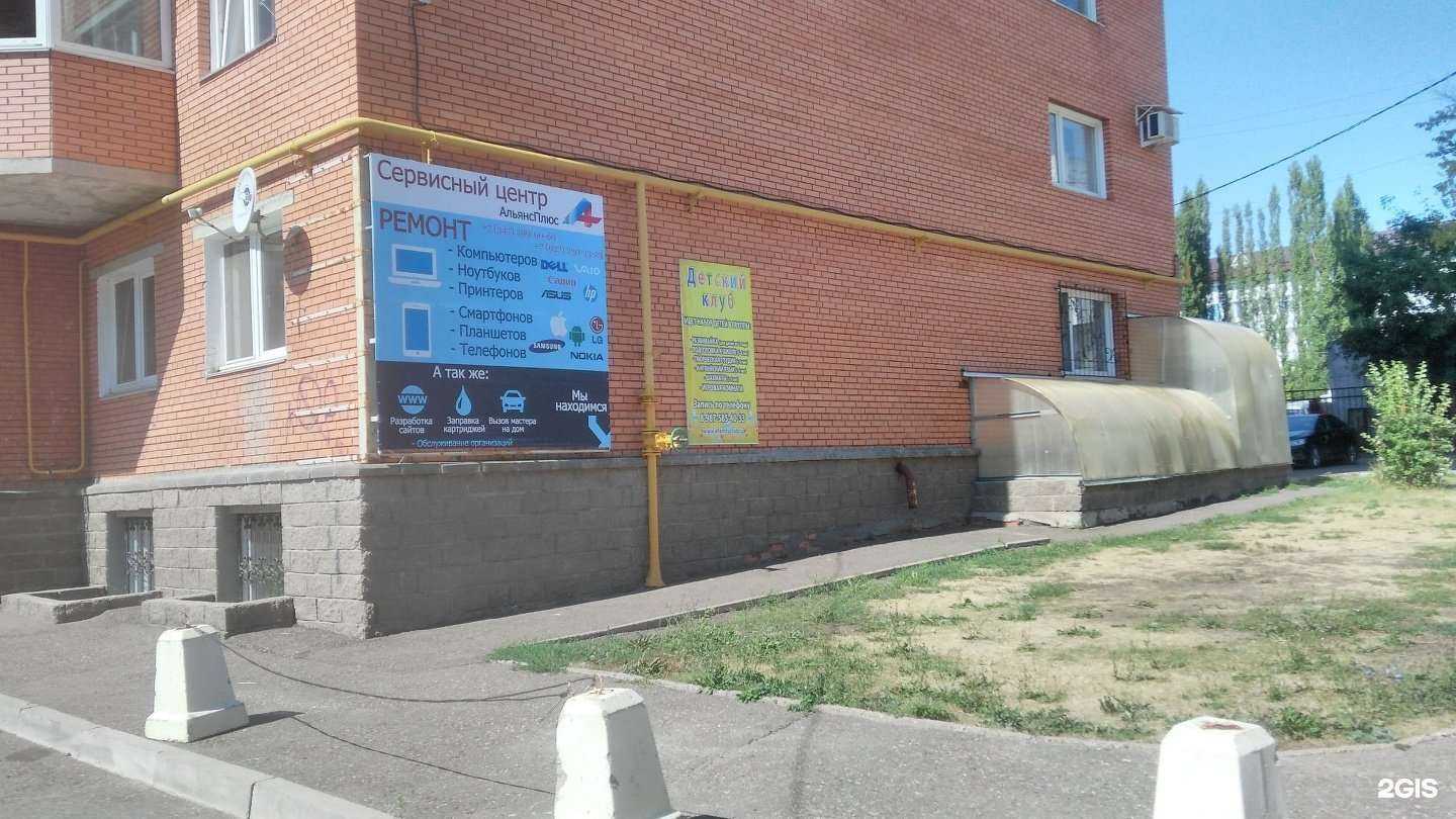 Отзывы на компанию АльянсПлюс в Уфе c фото