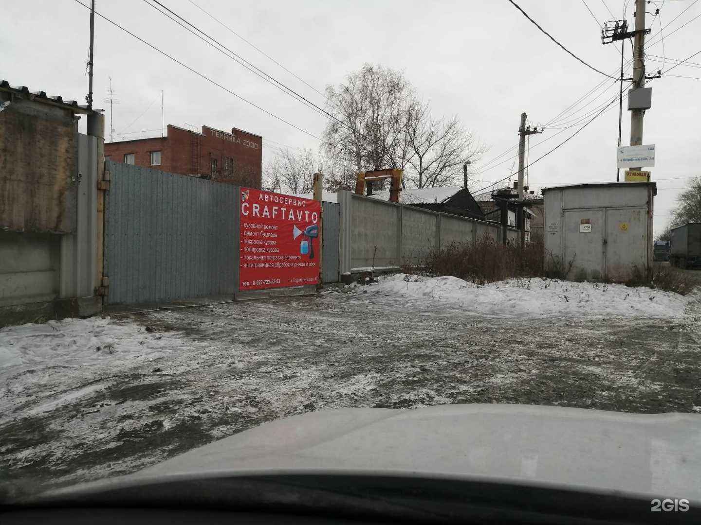 Отзывы на компанию Craftavto в Челябинске c фото