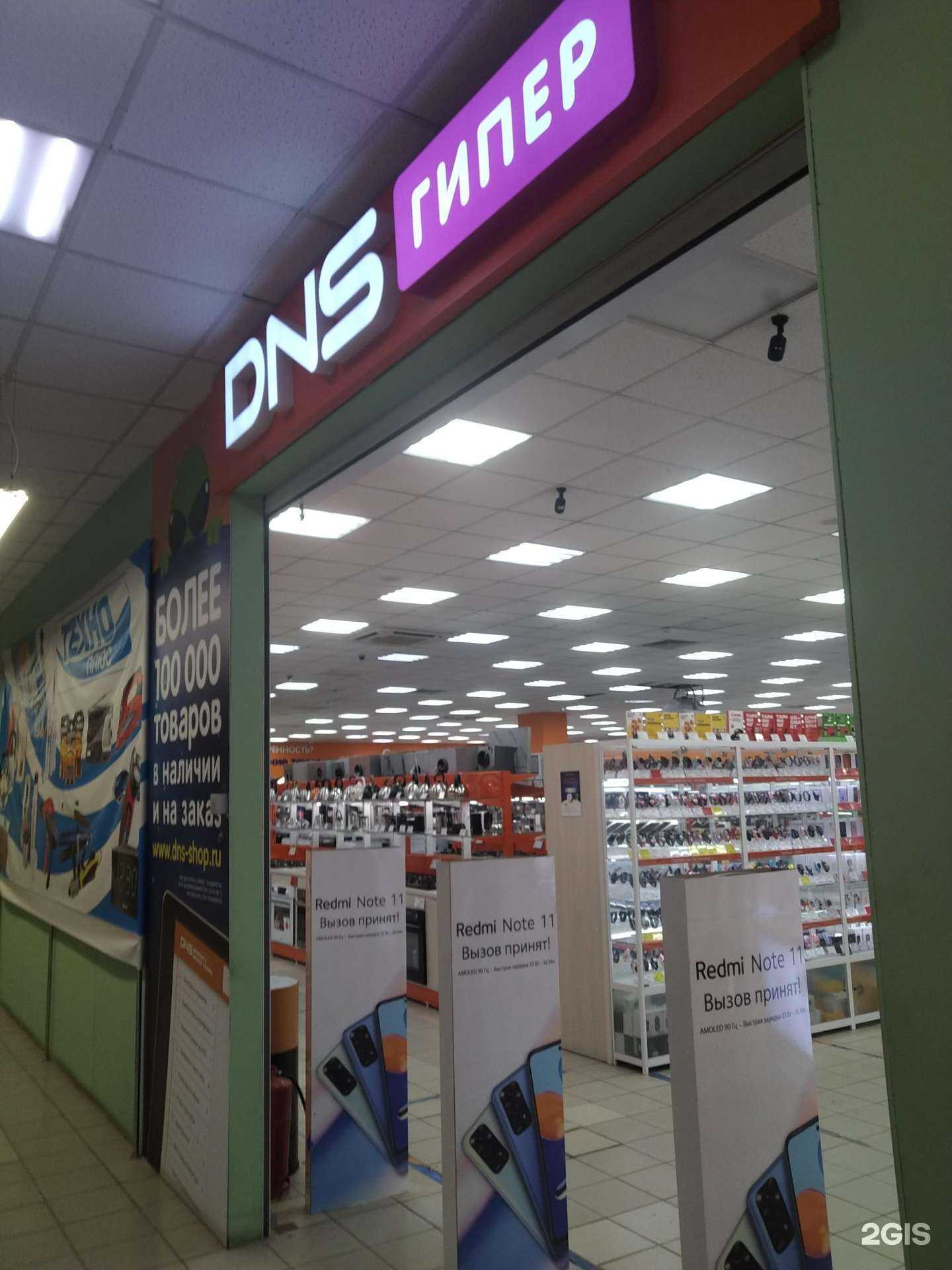 Отзывы на компанию DNS в Елеце c фото