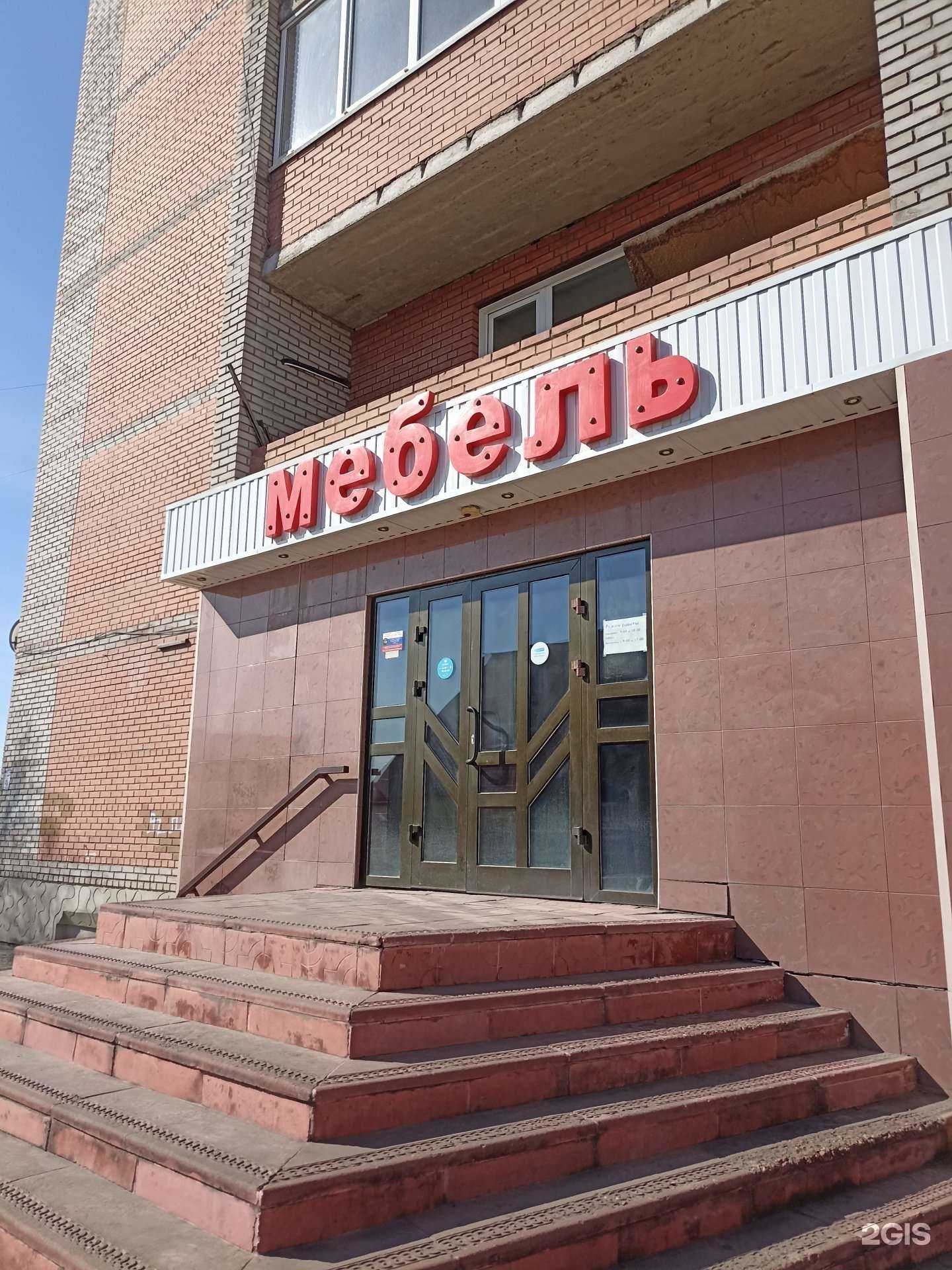 Отзывы на компанию Мебельный магазин в Черногорске c фото