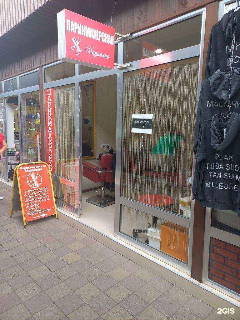 Отзывы на компанию Марианна в Сочи c фото